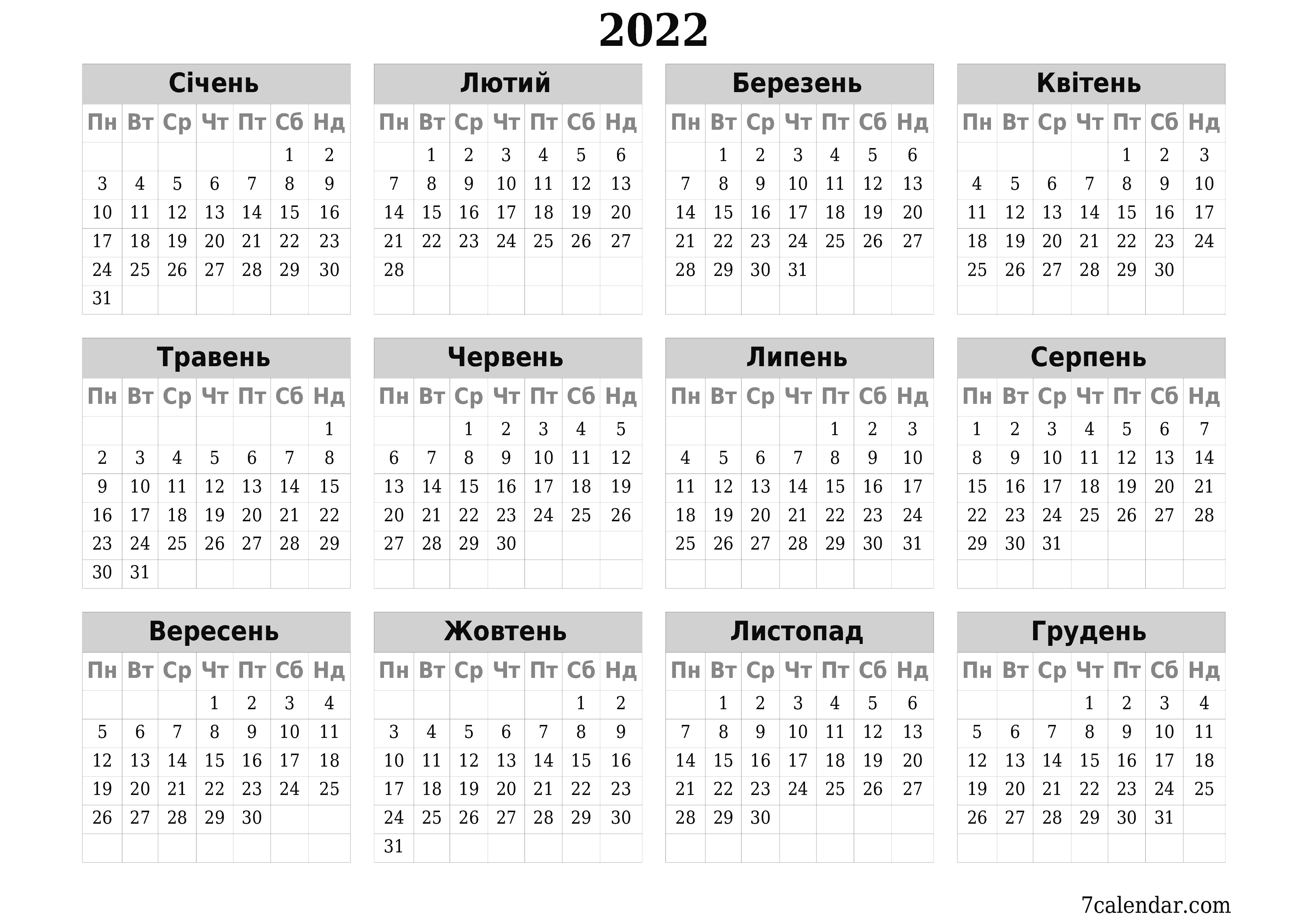 Порожній щорічний календар-планувальник на рік 2022 з нотатками зберегти і роздрукувати в PDF PNG Ukrainian - 7calendar.com