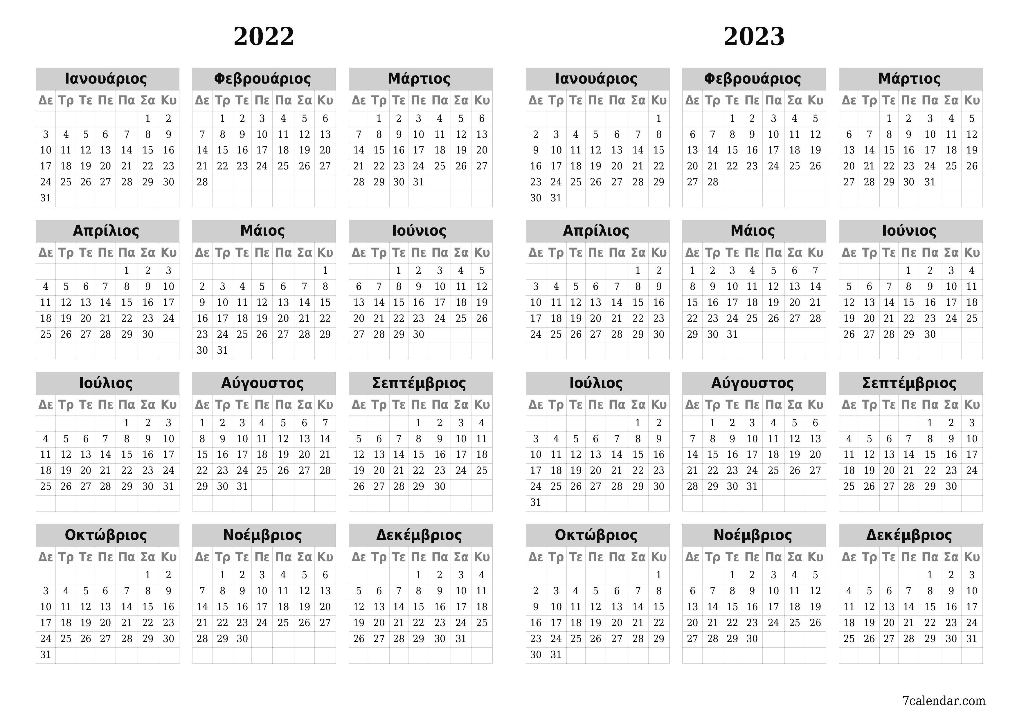 Κενό ετήσιο ημερολόγιο για το σχεδιασμό για το έτος 2022, 2023 με σημειώσεις, αποθήκευση και εκτύπωση σε PDF PNG Greek