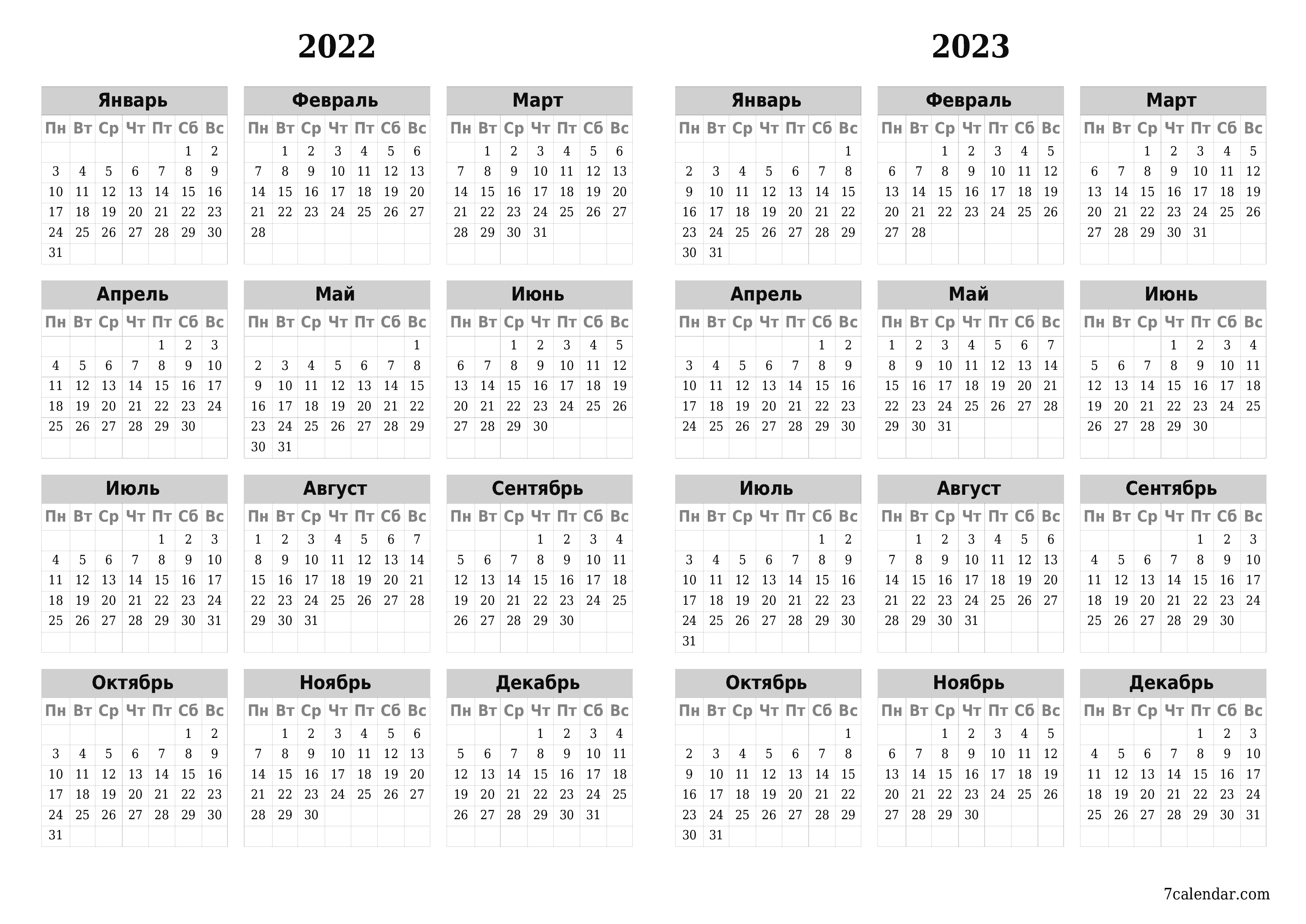 распечатать настенный шаблон календаря бесплатный горизонтальный Ежегодный календарь Май (Май) 2022