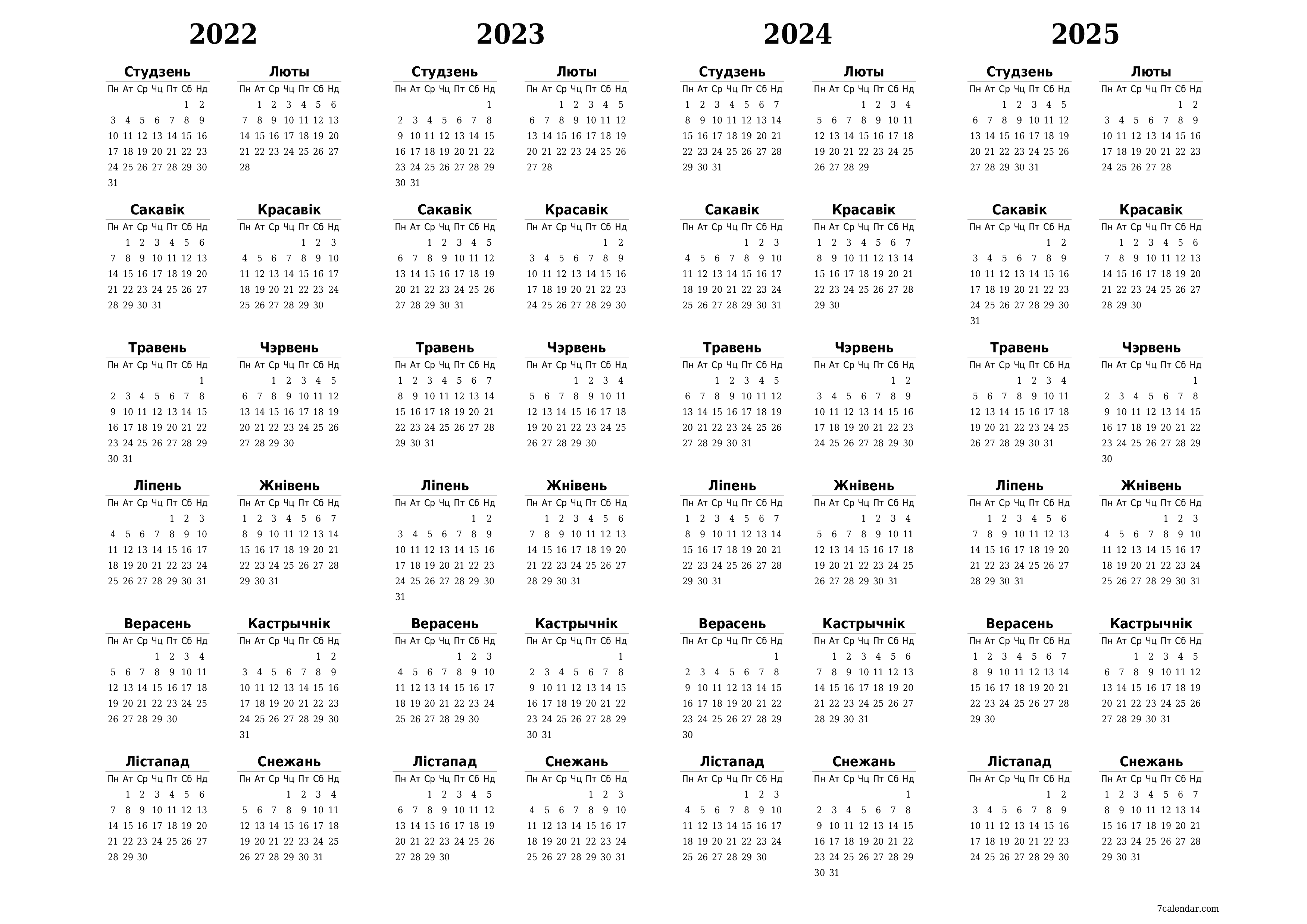Пусты штогадовы каляндар на год 2022, 2023, 2024, 2025 захаваць і раздрукаваць у PDF PNG Belarusian - 7calendar.com
