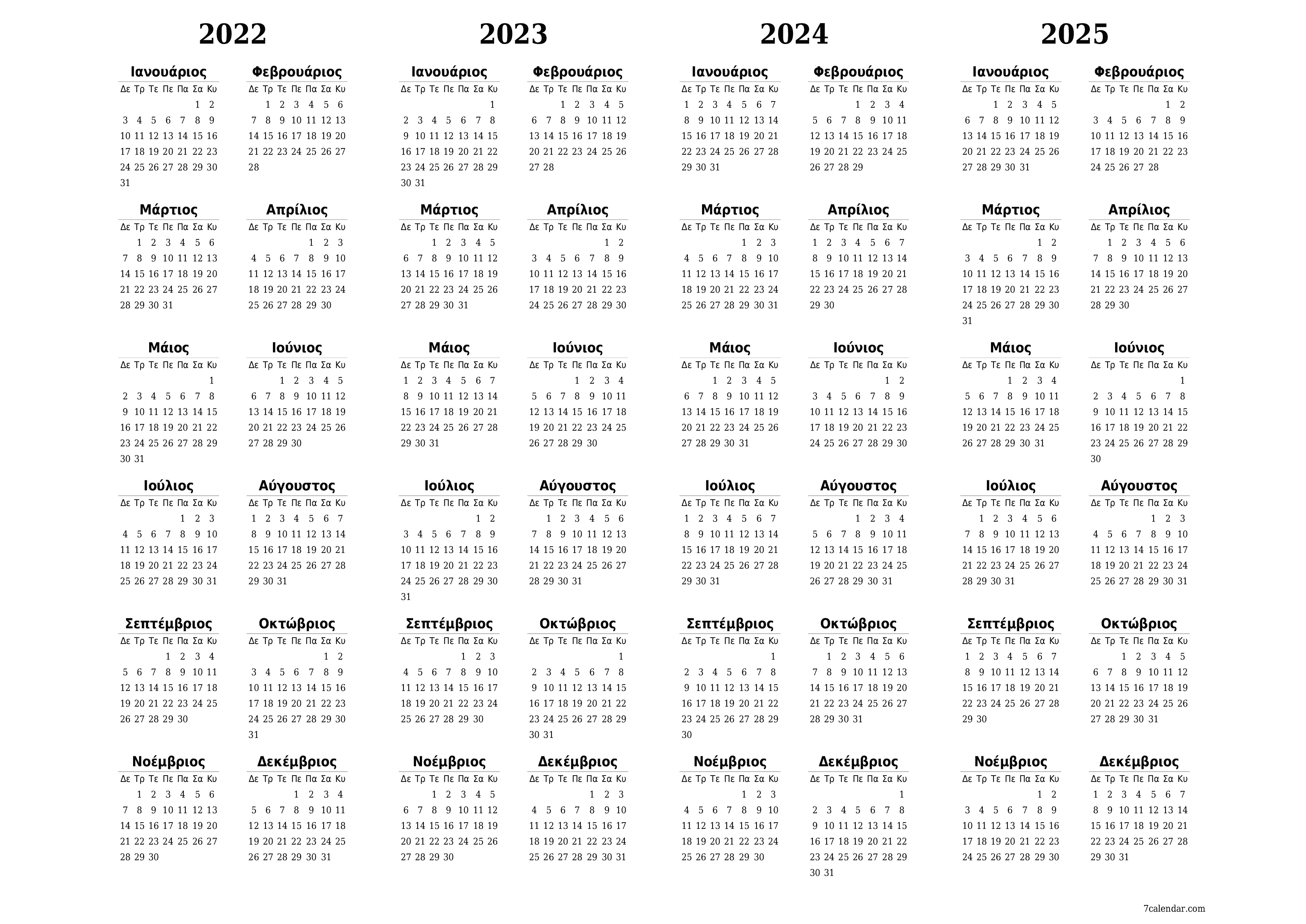 εκτυπώσιμο ημερολόγιο ημερολόγιο τοίχου πρότυπο ημερολογίου δωρεάν ημερολόγιοοριζόντιος Ετήσιο Ημερολόγιο Νοέμβριος (Νοε) 2022