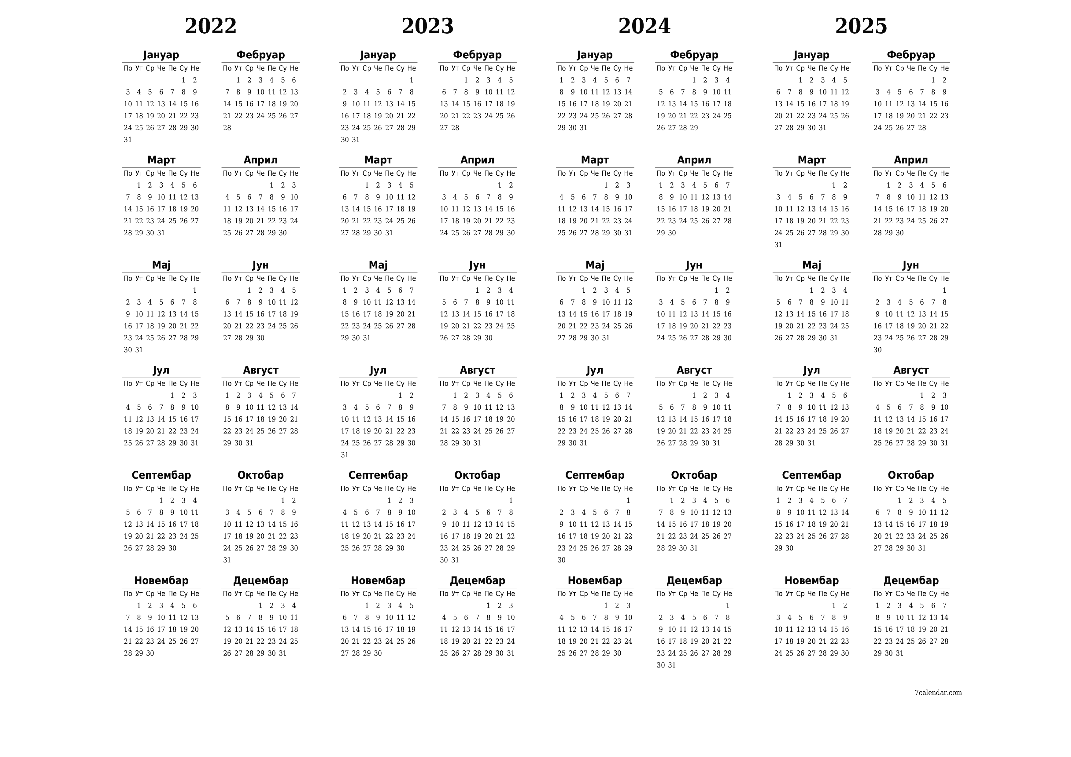 Испразните годишњи календар планера за годину 2022, 2023, 2024, 2025 са белешкама, сачувајте и одштампајте у PDF PNG Serbian - 7calendar.com