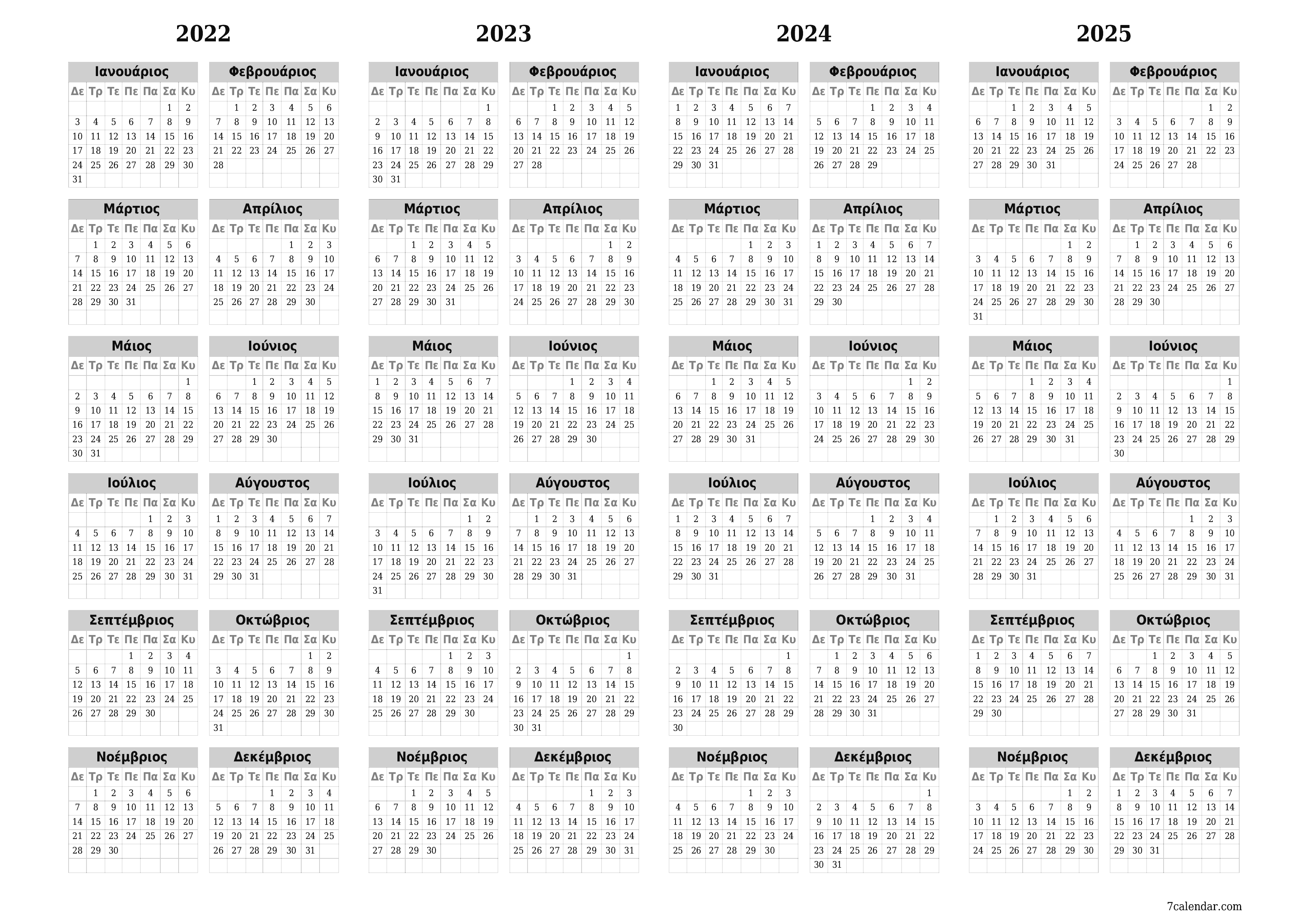 εκτυπώσιμο ημερολόγιο ημερολόγιο τοίχου πρότυπο ημερολογίου δωρεάν ημερολόγιοοριζόντιος Ετήσιο Ημερολόγιο Δεκέμβριος (Δεκ) 2022