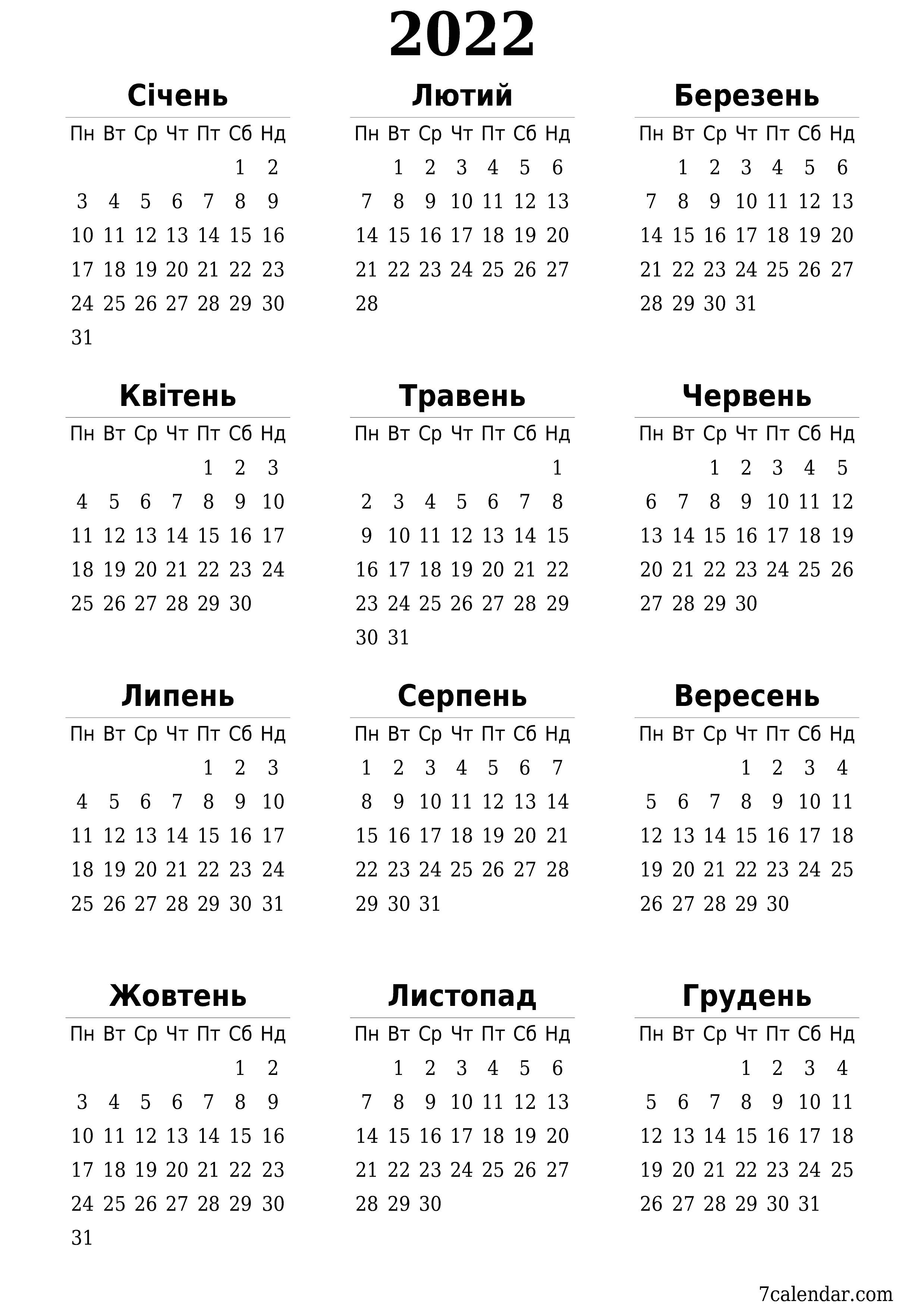  для друку настінний шаблон я безкоштовний вертикальний Щорічний календар Грудень (Гру) 2022