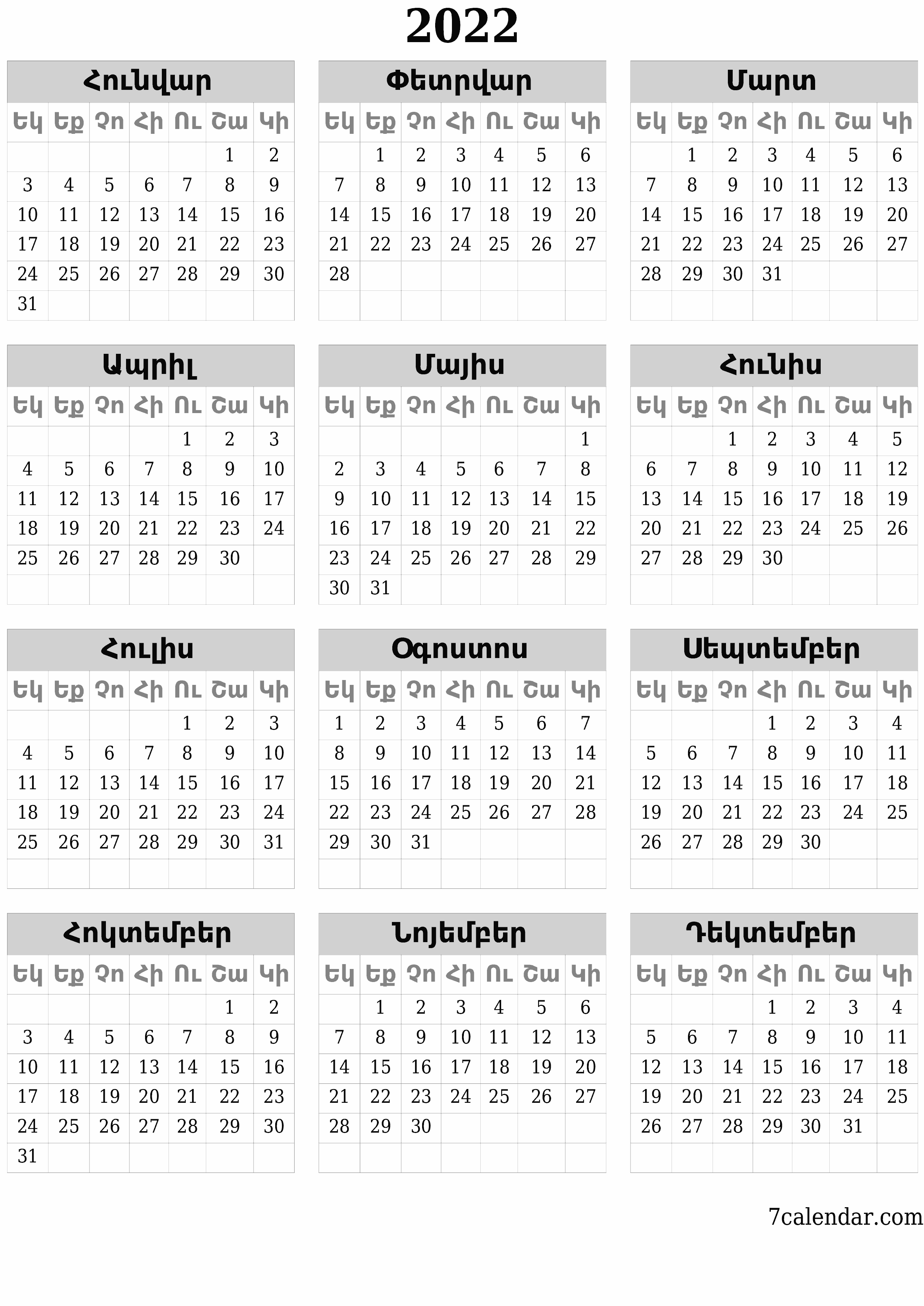 Պլանավորող տարեկան օրացույցը 2022 տարվա դատարկ գրառումներով, պահեք և տպեք PDF- ում PNG Armenian - 7calendar.com