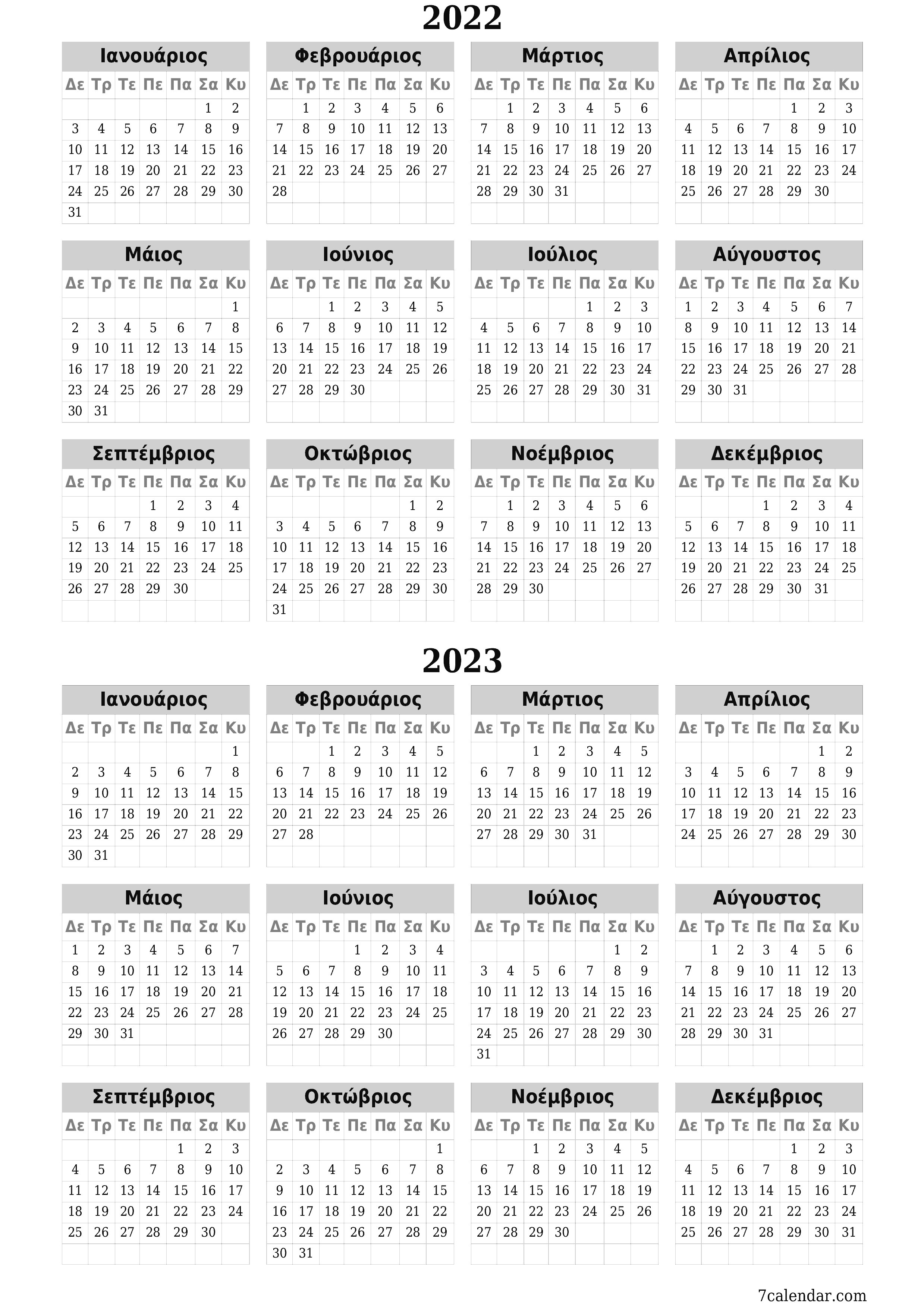 Κενό ετήσιο ημερολόγιο για το σχεδιασμό για το έτος 2022, 2023 με σημειώσεις, αποθήκευση και εκτύπωση σε PDF PNG Greek