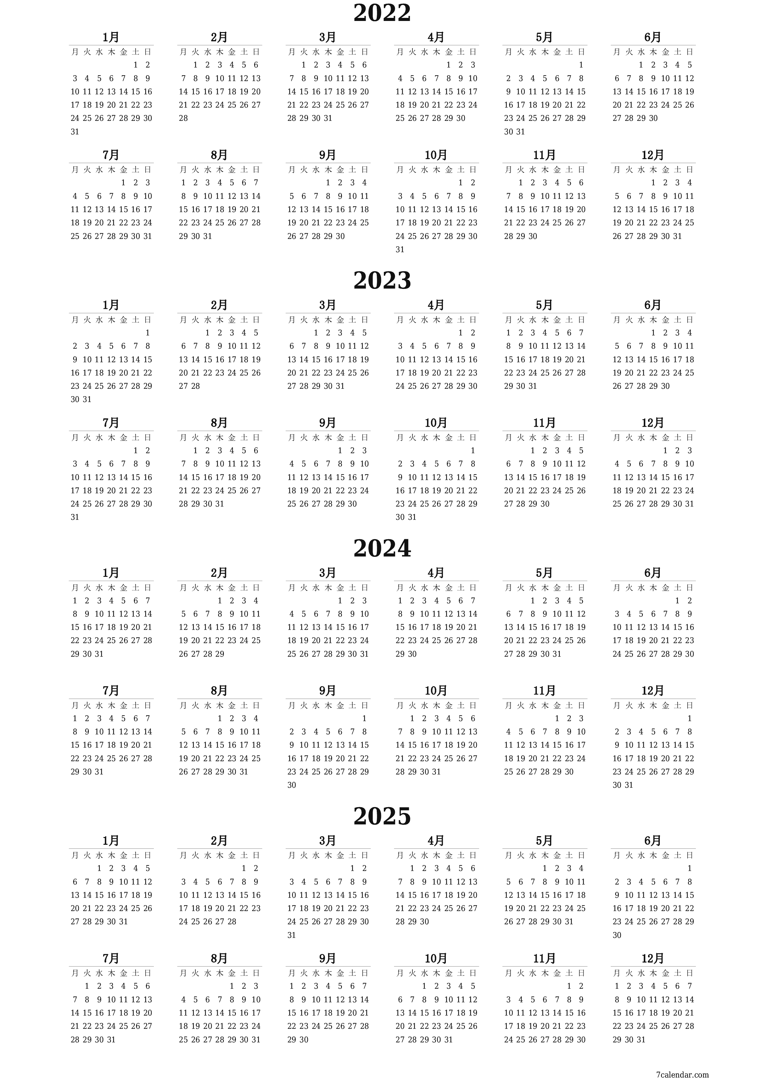 メモ付きの2022, 2023, 2024, 2025年の空の年間プランナーカレンダー、保存してPDFに印刷PNG Japanese - 7calendar.com