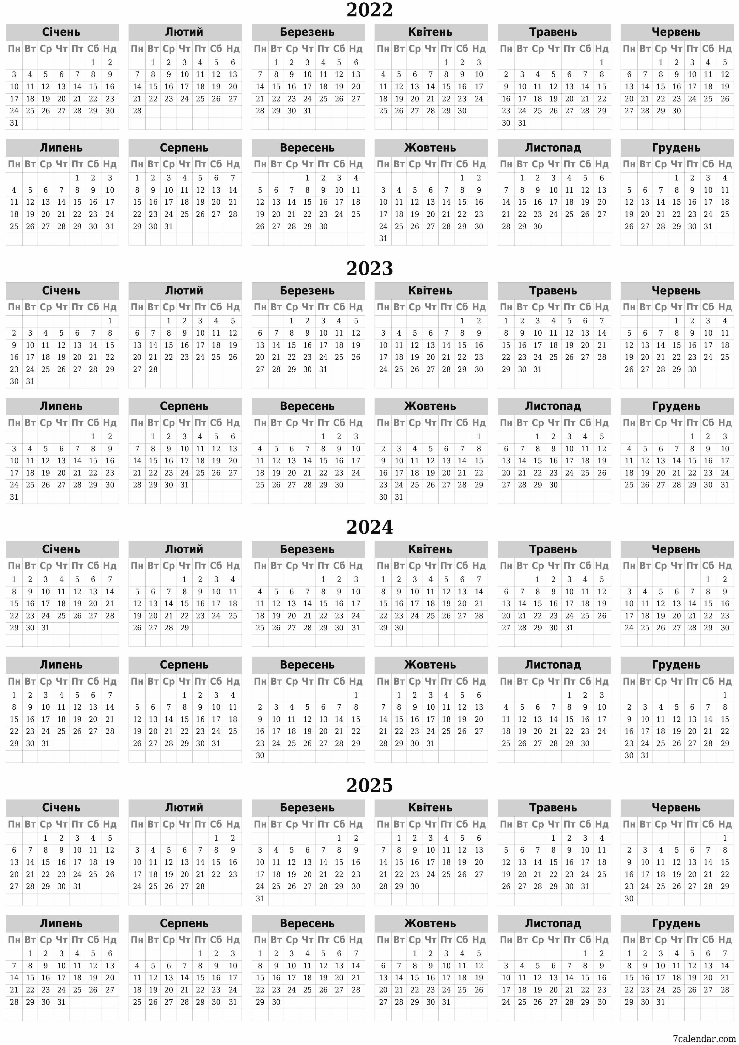 Порожній щорічний календар-планувальник на рік 2022, 2023, 2024, 2025 з нотатками зберегти і роздрукувати в PDF PNG Ukrainian - 7calendar.com