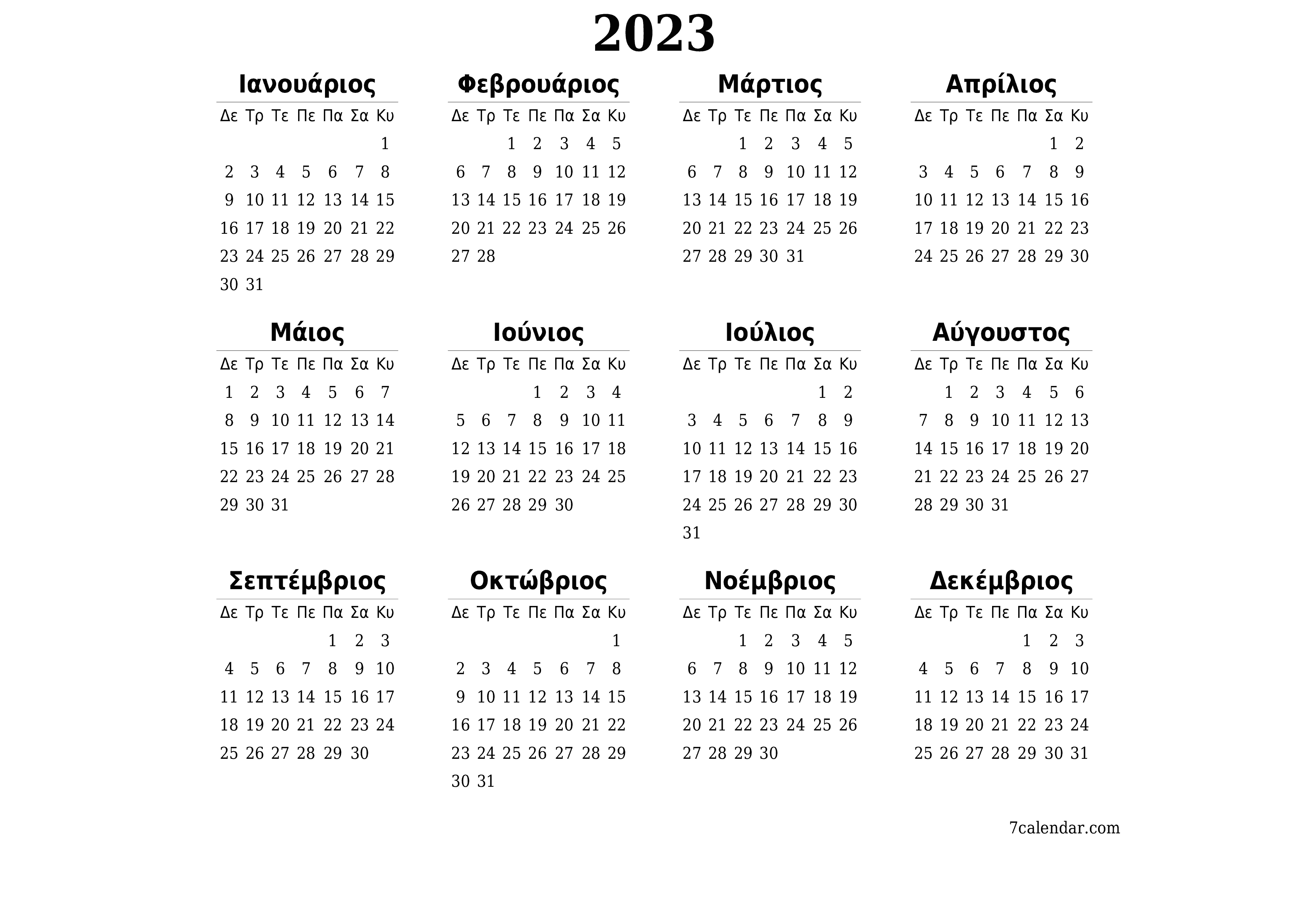 Κενό ετήσιο ημερολόγιο για το σχεδιασμό για το έτος 2023 με σημειώσεις, αποθήκευση και εκτύπωση σε PDF PNG Greek