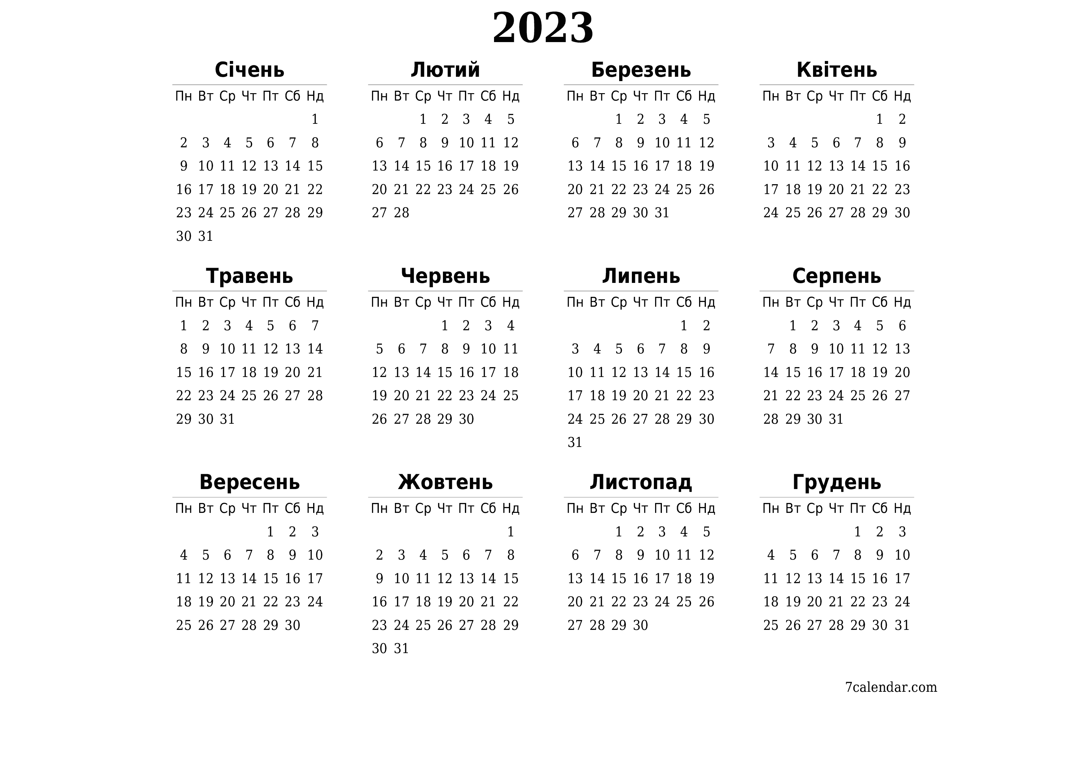 Порожній щорічний календар на рік 2023 зберегти і роздрукувати в PDF PNG Ukrainian - 7calendar.com
