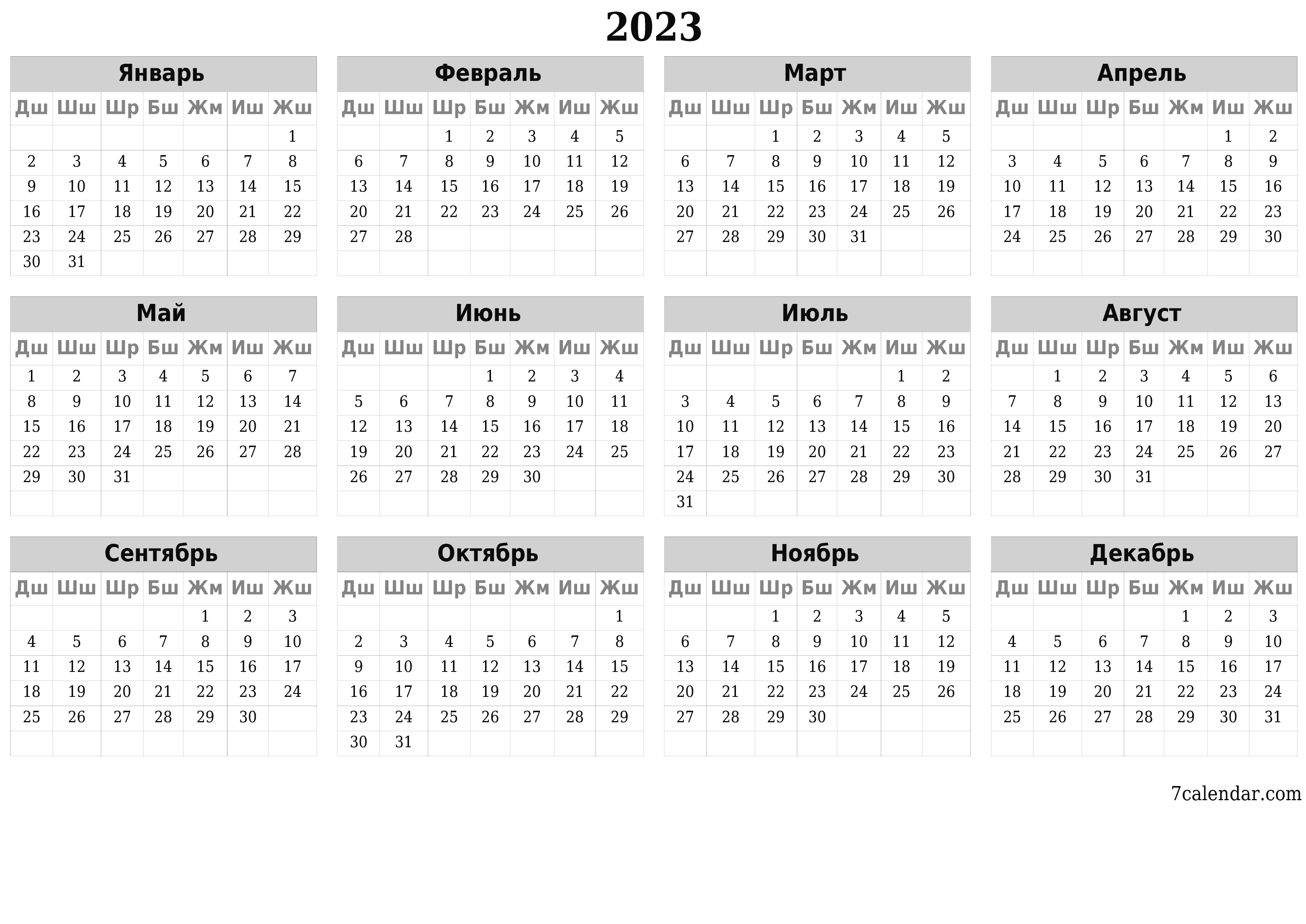 PDF PNG Kyrgyz форматында басып чыгаруу үчүн белгилер менен 2023 үчүн бош жылдык календардык пландоочу - 7calendar.com