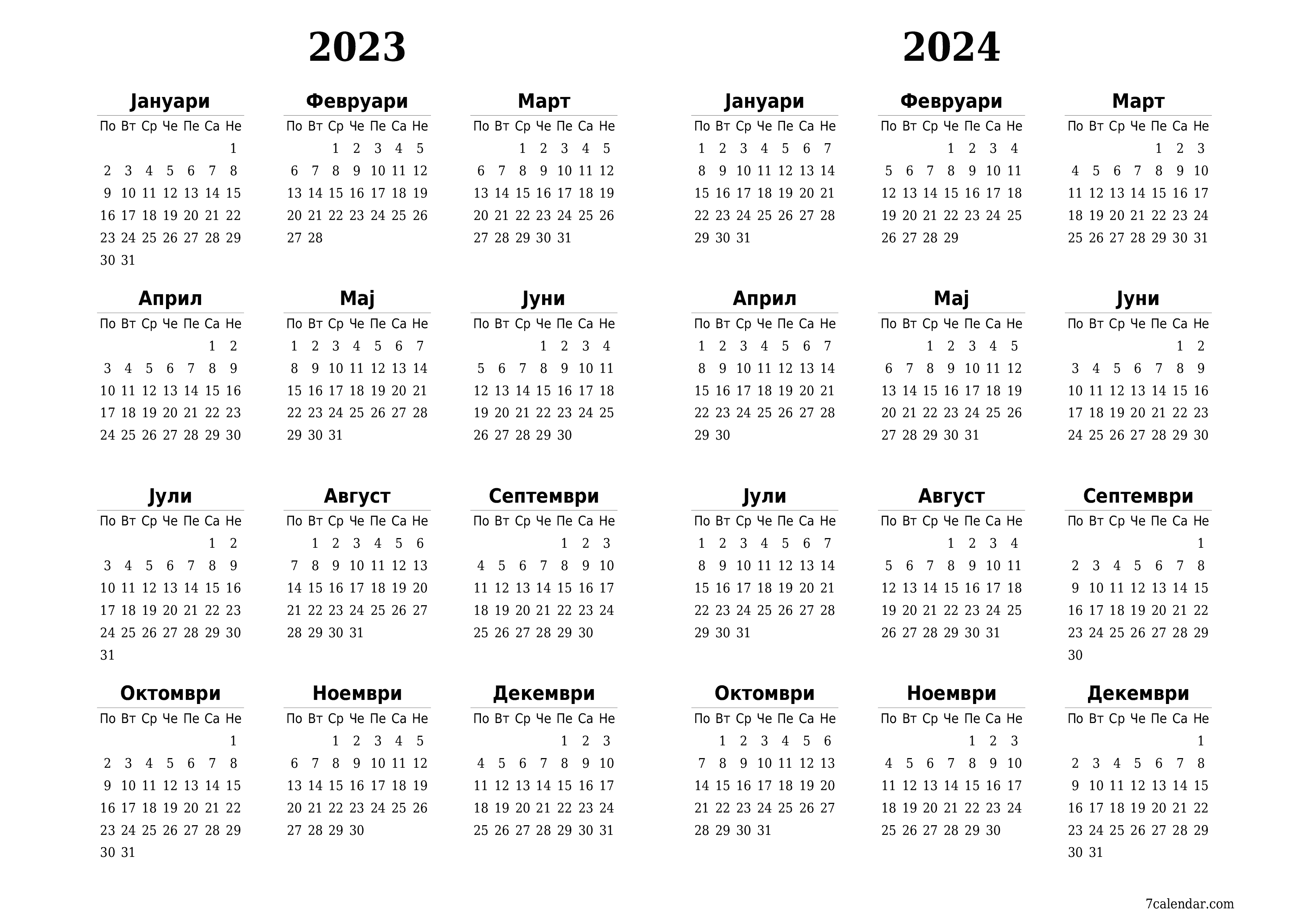Празен годишен календарски планер за годината 2023, 2024 со белешки, зачувајте и печатете во PDF PNG Macedonian