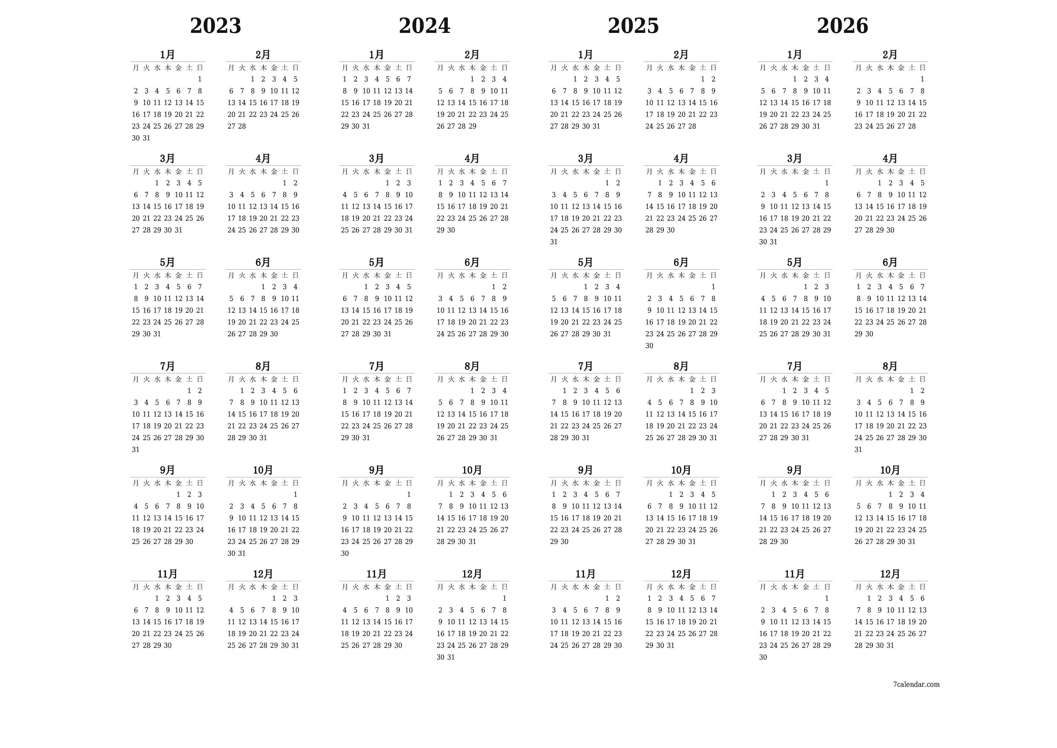 メモ付きの2023, 2024, 2025, 2026年の空の年間プランナーカレンダー、保存してPDFに印刷PNG Japanese - 7calendar.com