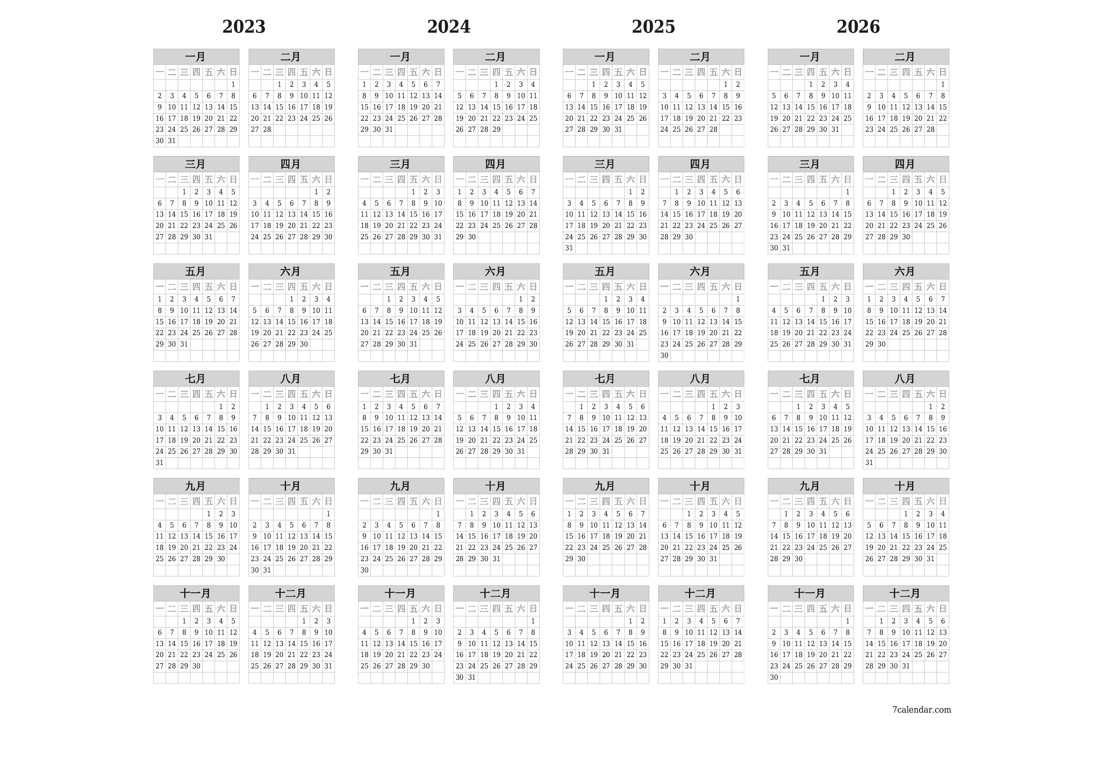 帶有註釋的2023, 2024, 2025, 2026年的空年度計劃日曆，保存並打印到PDF PNG Chinese-7calendar.com