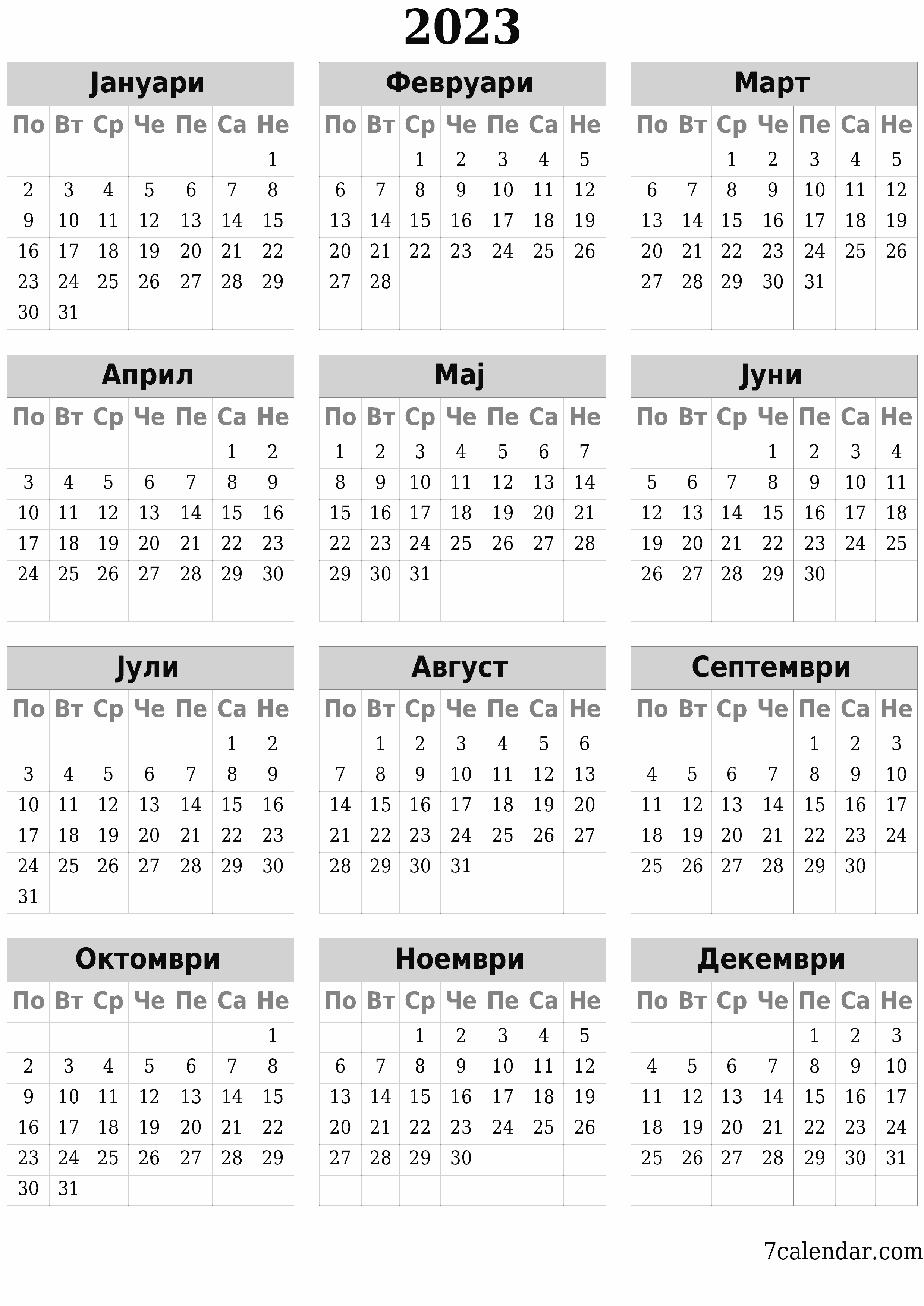  за печатење ѕиден шаблон за бесплатен вертикално Годишно календар Март (Мар) 2023