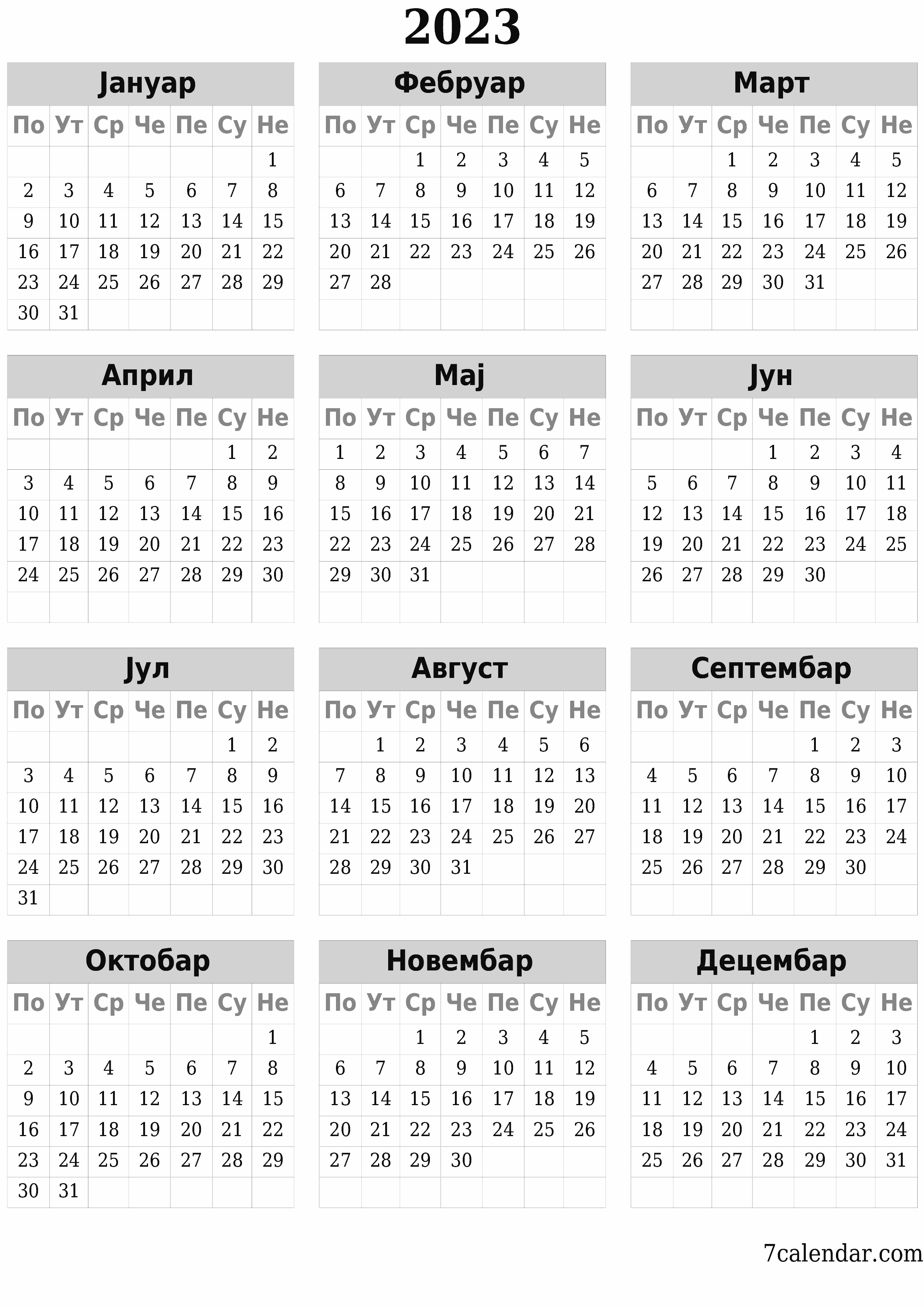  за штампање зидни шаблон а бесплатни вертикальниј Годишње календар Март (Мар) 2023