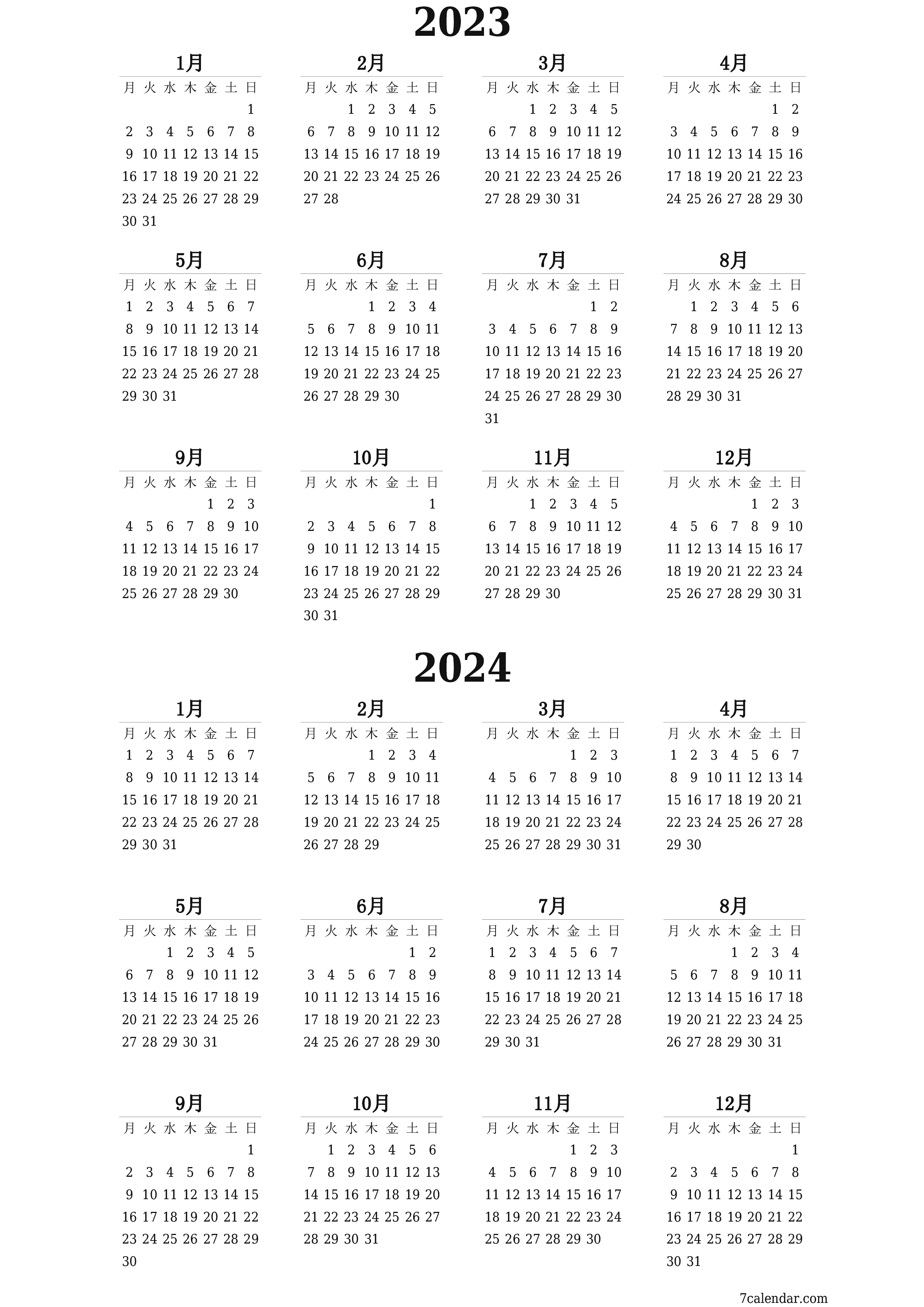 メモ付きの2023, 2024年の空の年間プランナーカレンダー、保存してPDFに印刷PNG Japanese