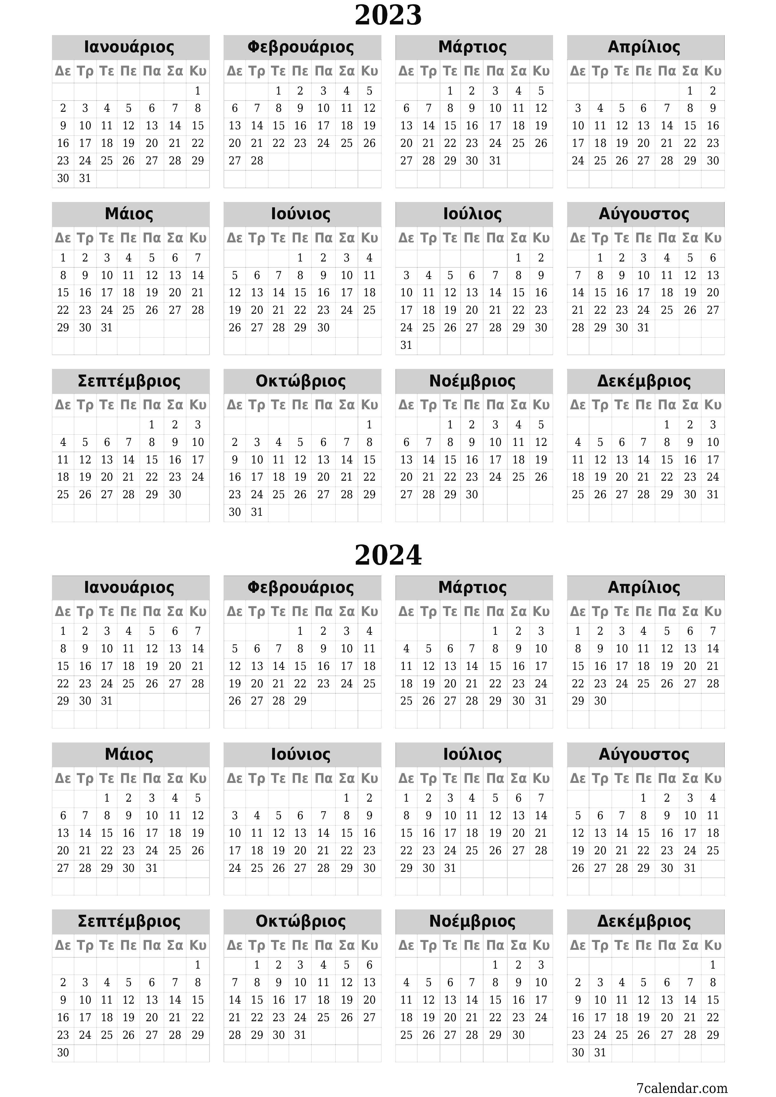 Κενό ετήσιο ημερολόγιο για το έτος 2023, 2024 αποθήκευση και εκτύπωση σε PDF PNG Greek - 7calendar.com