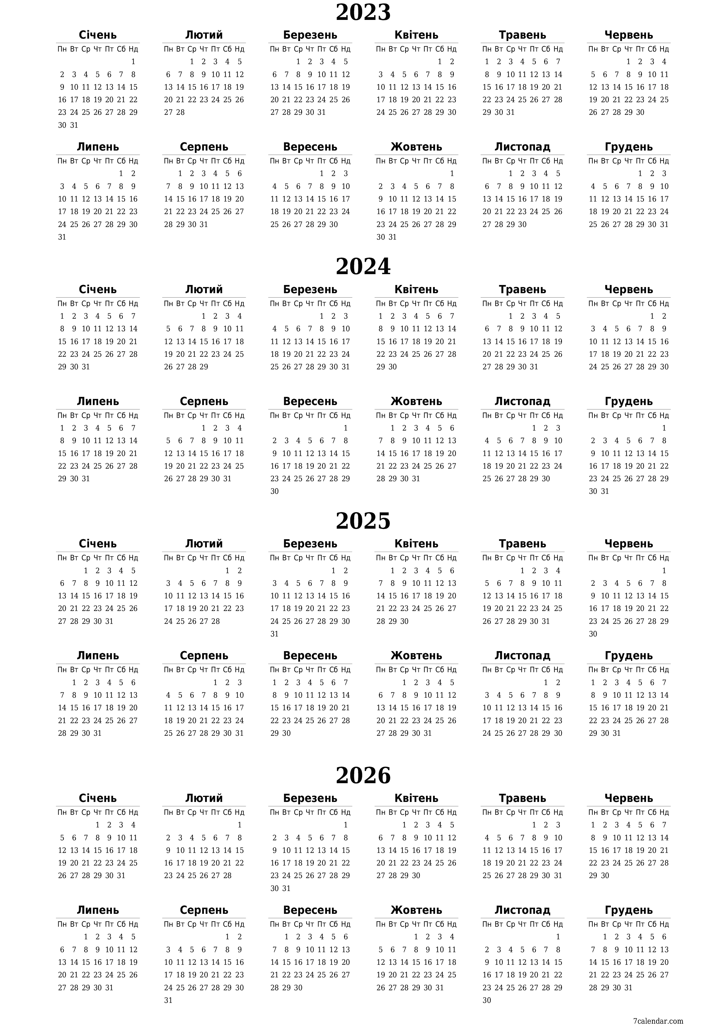  для друку настінний шаблон я безкоштовний вертикальний Щорічний календар Лютий (Лют) 2023