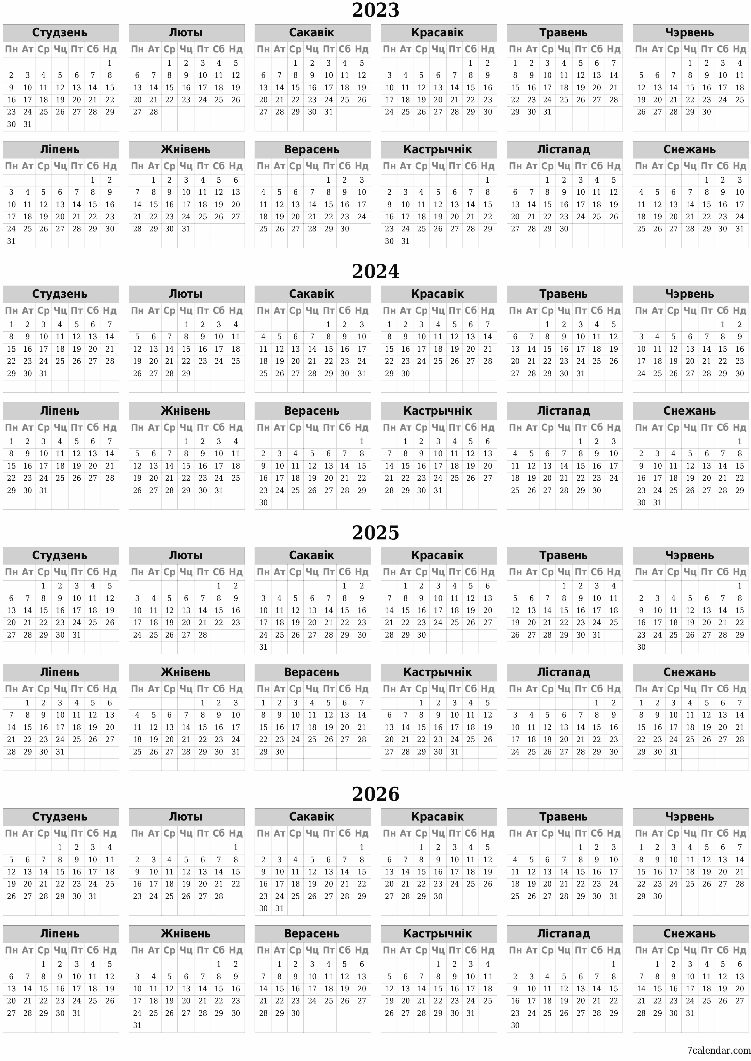 Пусты штогадовы каляндар на год 2023, 2024, 2025, 2026 захаваць і раздрукаваць у PDF PNG Belarusian - 7calendar.com