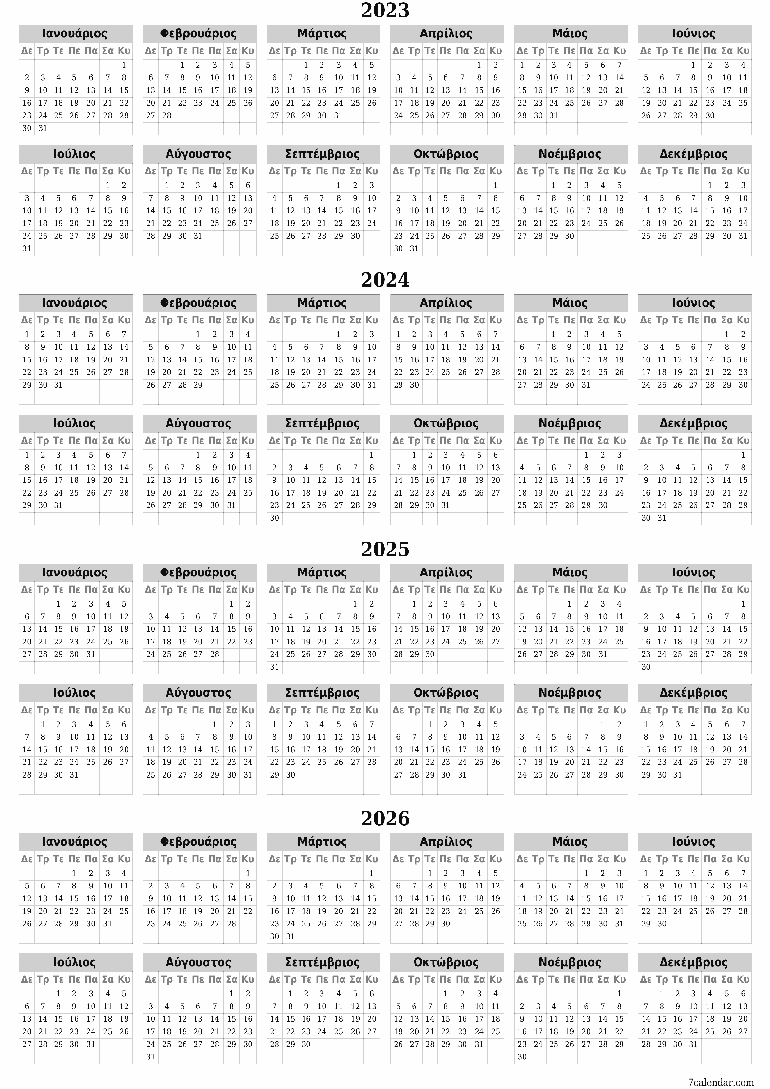 Κενό ετήσιο ημερολόγιο για το σχεδιασμό για το έτος 2023, 2024, 2025, 2026 με σημειώσεις, αποθήκευση και εκτύπωση σε PDF PNG Greek