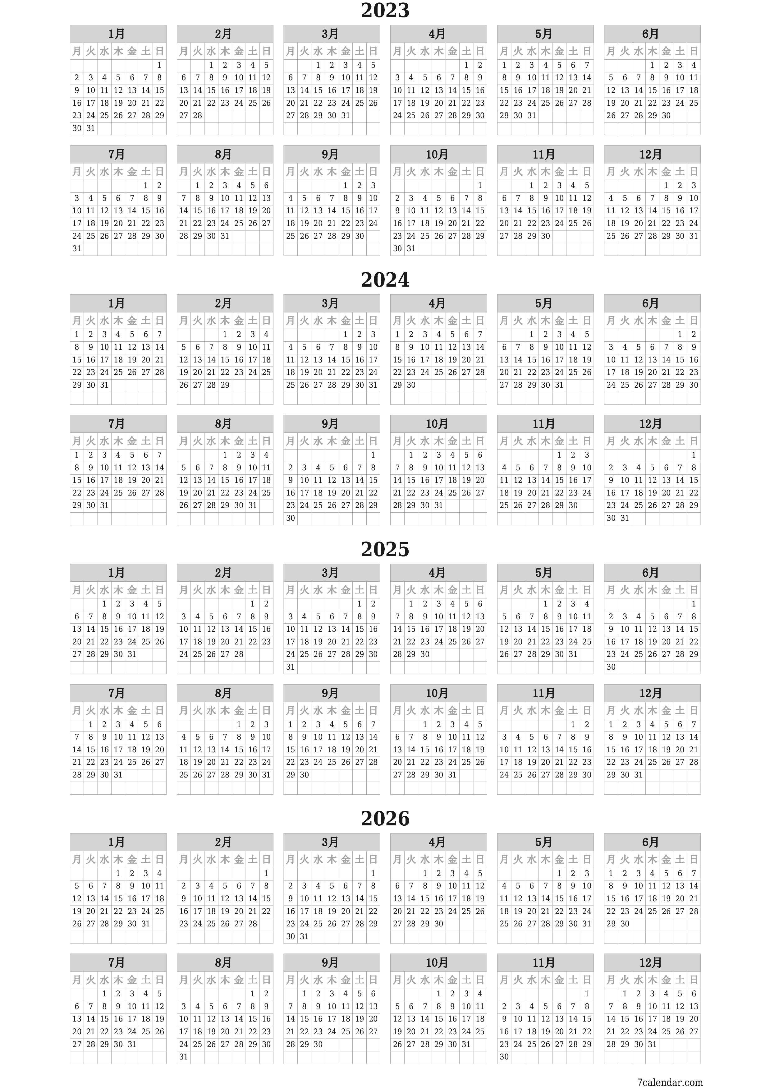 印刷可能な 壁掛け テンプレート 無料垂直 毎年 カレンダー 2月 (2月) 2023