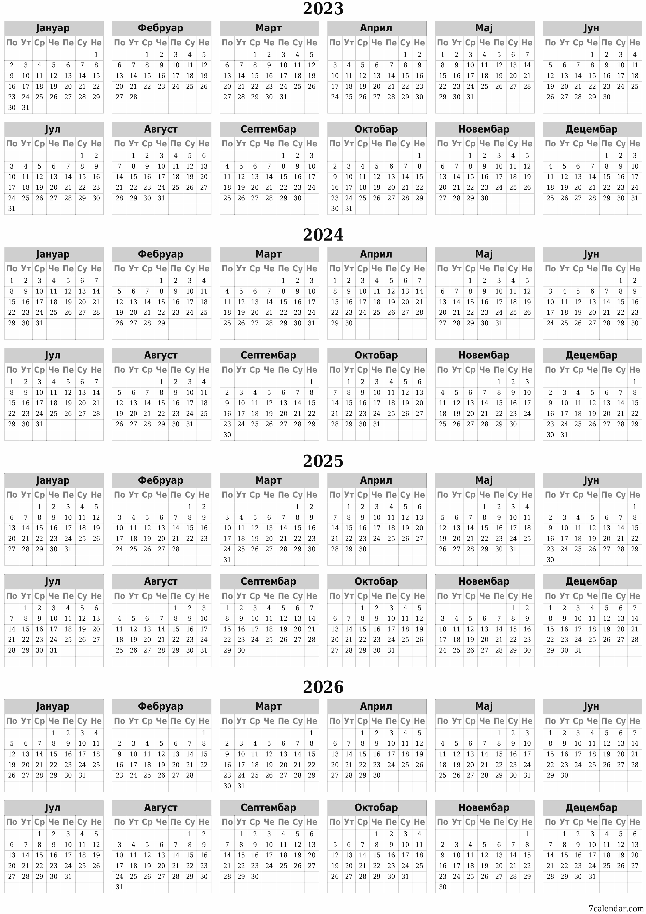 Испразните годишњи календар планера за годину 2023, 2024, 2025, 2026 са белешкама, сачувајте и одштампајте у PDF PNG Serbian
