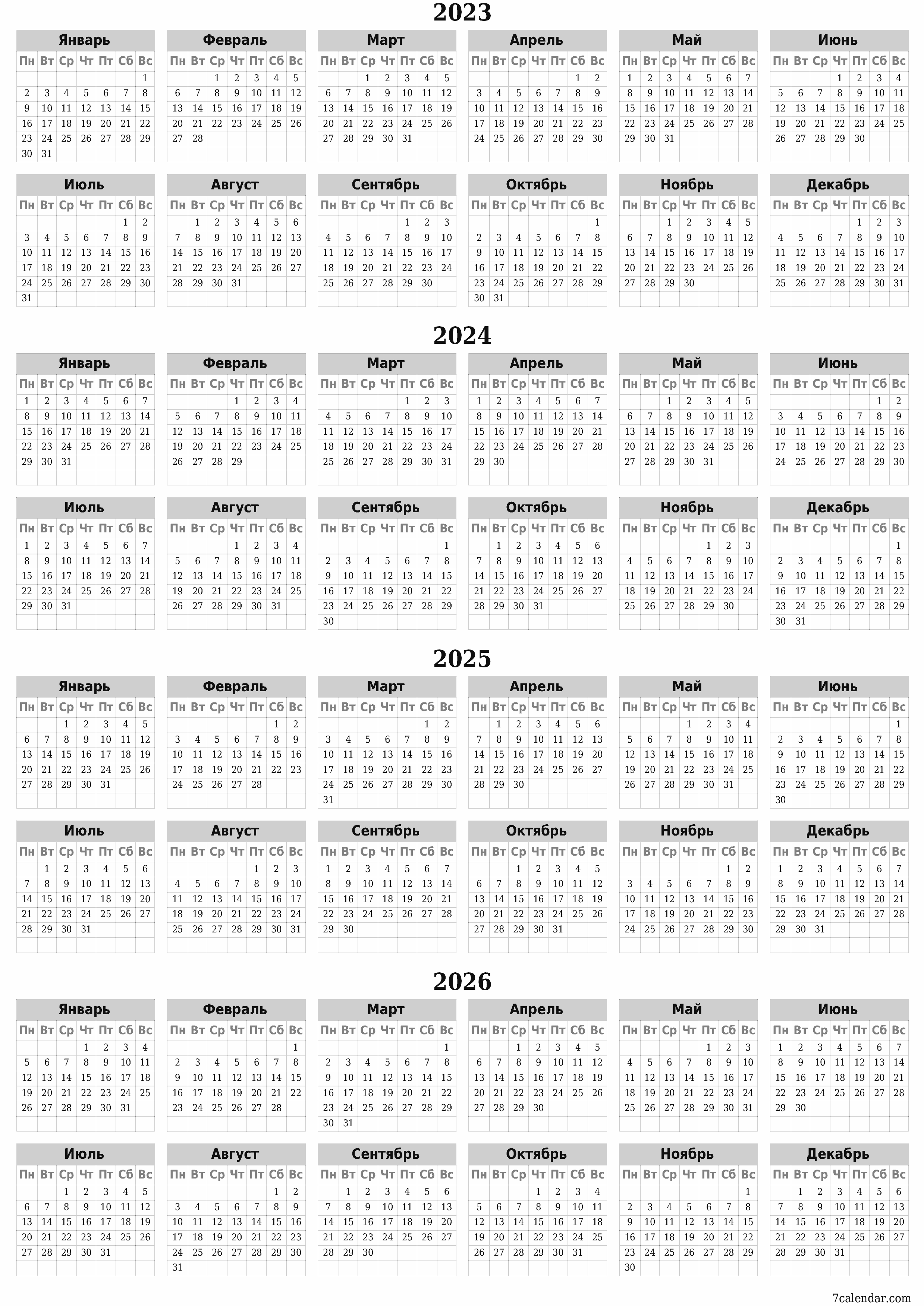 распечатать настенный шаблон календаря бесплатный вертикальный Ежегодный календарь Декабрь (Дек) 2023