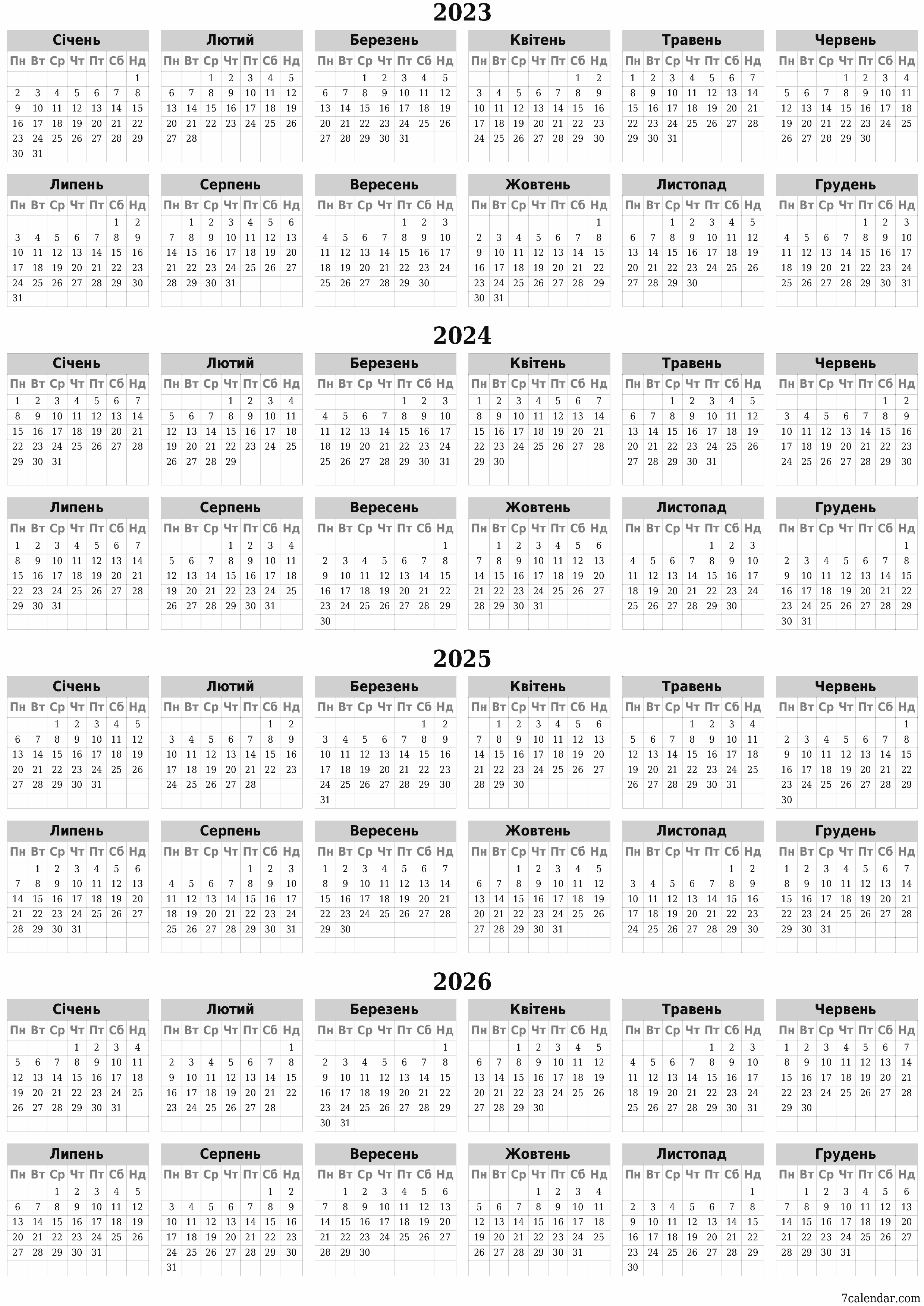 Порожній щорічний календар на рік 2023, 2024, 2025, 2026 зберегти і роздрукувати в PDF PNG Ukrainian - 7calendar.com