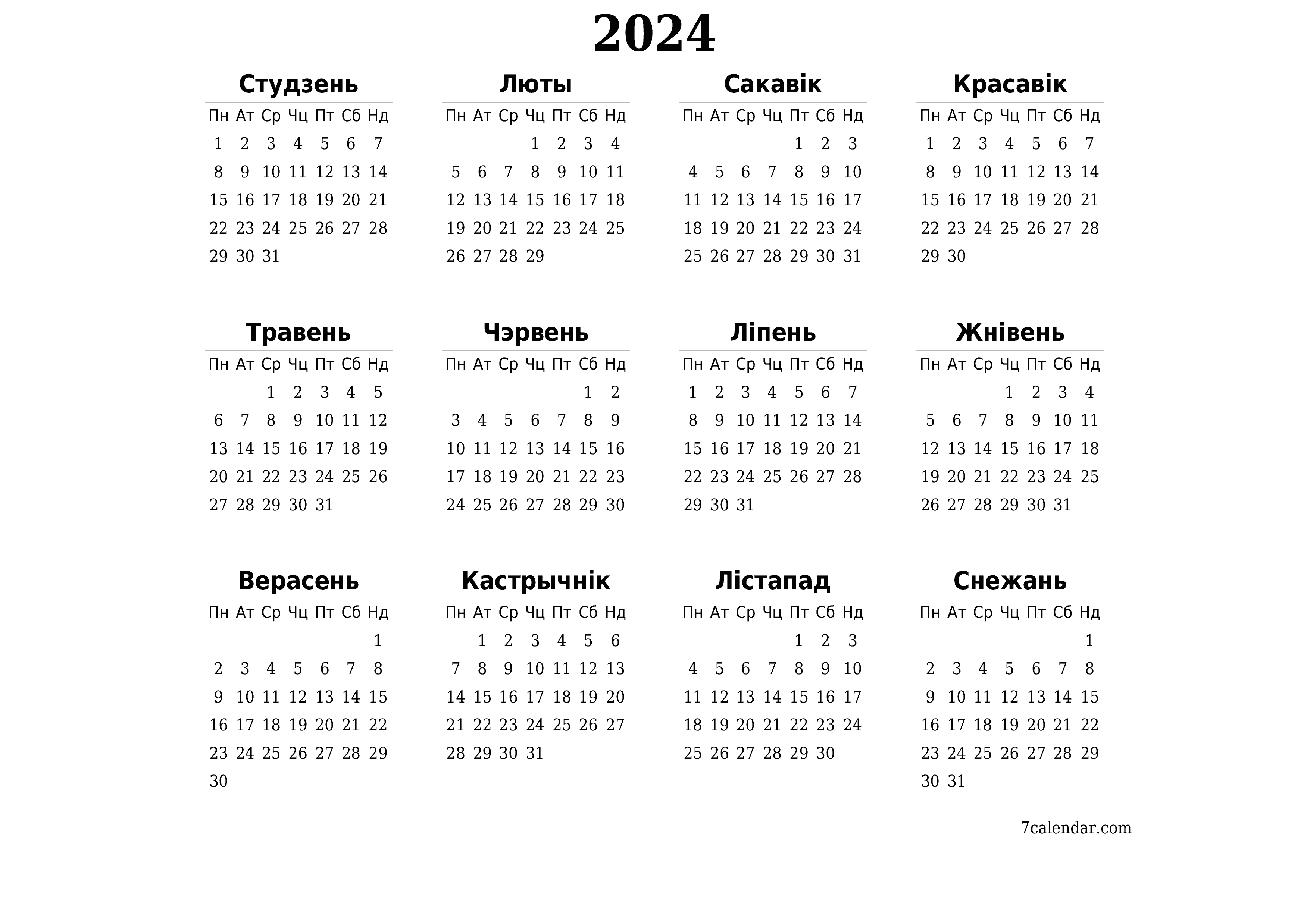 Пусты штогадовы каляндар-планавальнік на год 2024 з нататкамі захаваць і раздрукаваць у PDF PNG Belarusian