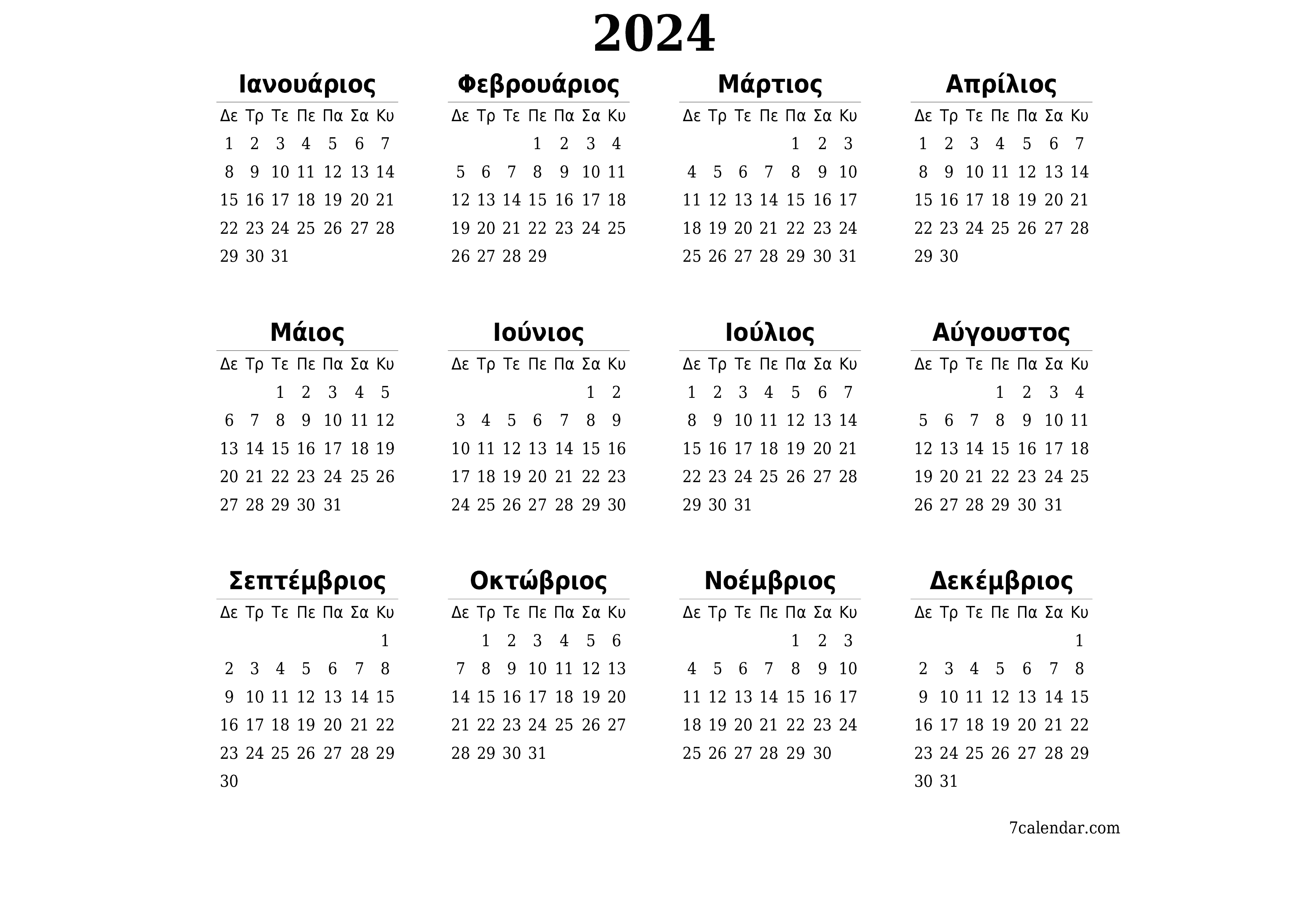 Κενό ετήσιο ημερολόγιο για το σχεδιασμό για το έτος 2024 με σημειώσεις, αποθήκευση και εκτύπωση σε PDF PNG Greek
