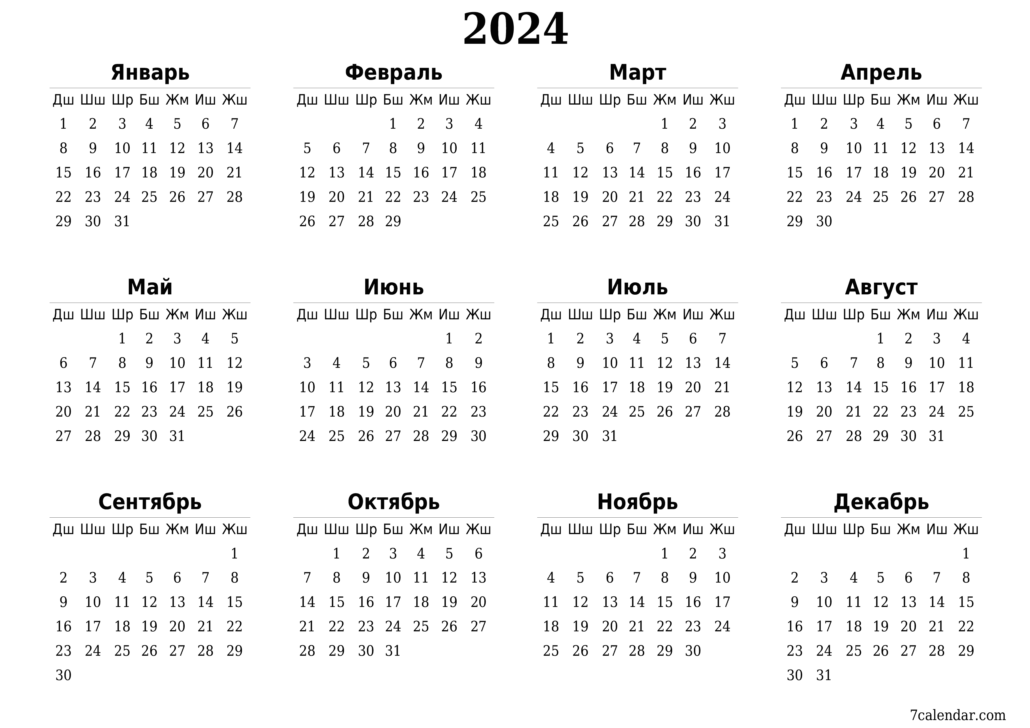 PDF PNG Kyrgyz форматында басып чыгаруу үчүн белгилер менен 2024 үчүн бош жылдык календардык пландоочу