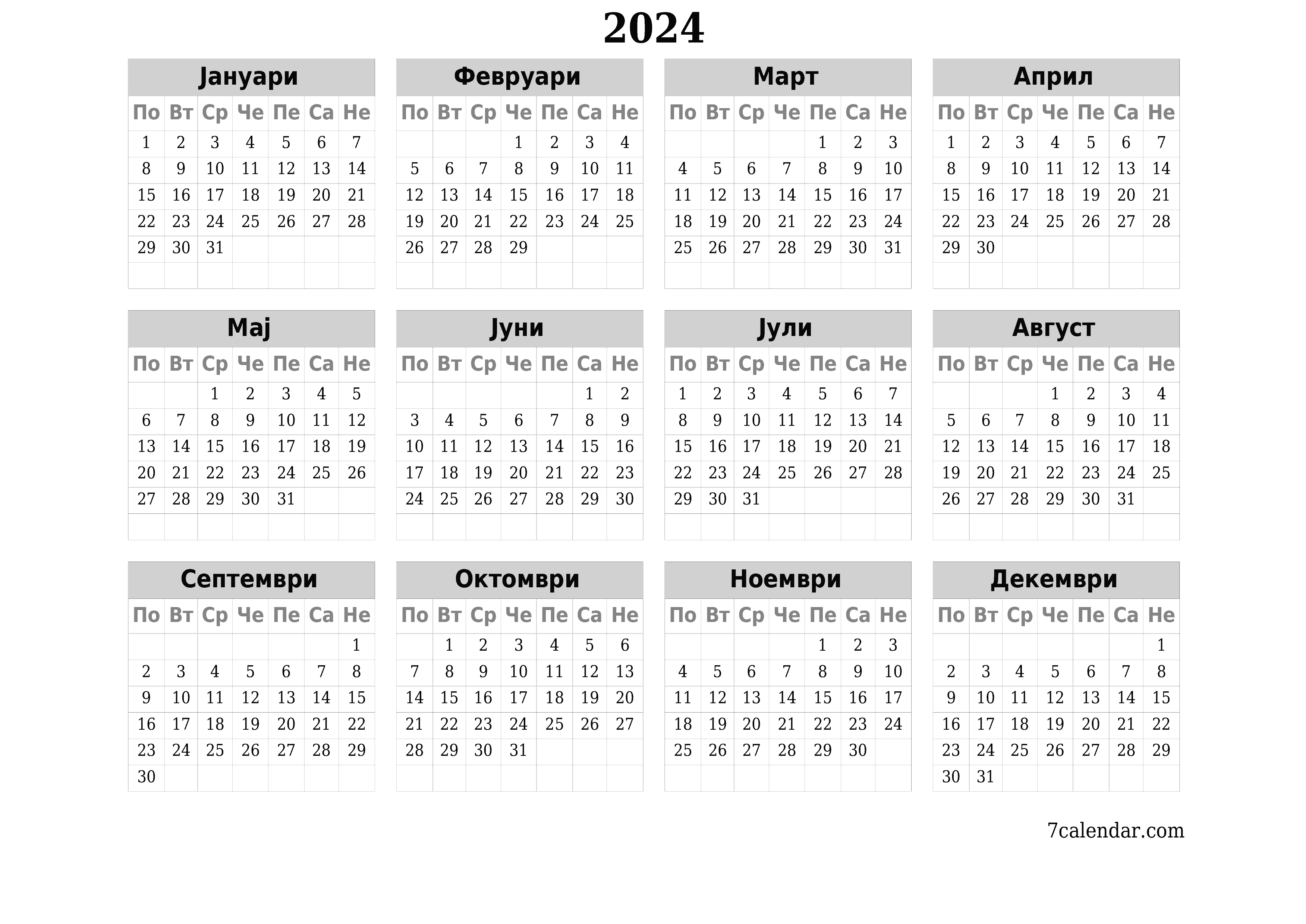  за печатење ѕиден шаблон за бесплатен хоризонтална Годишно календар Ноември (Ное) 2024