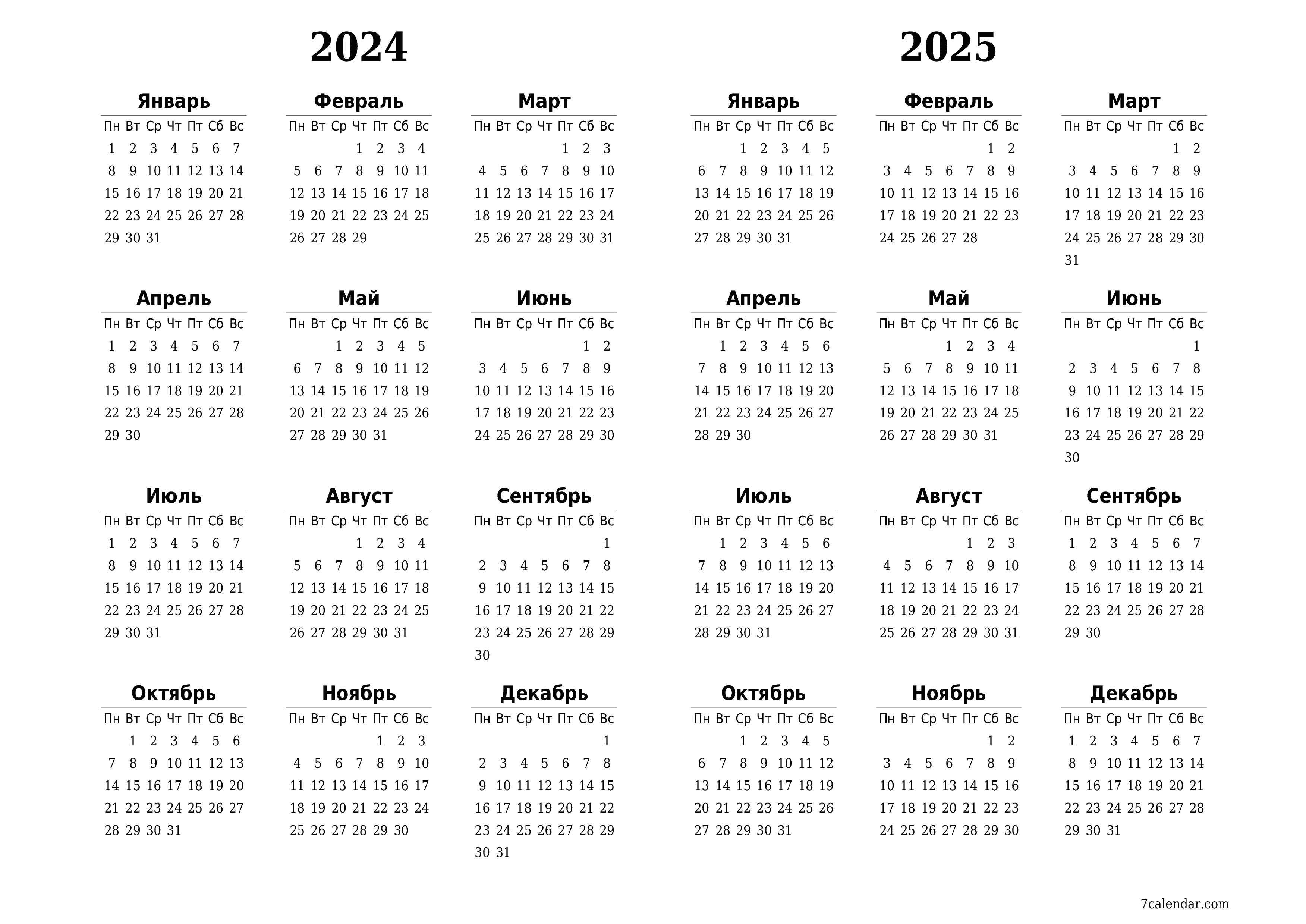 Календари и планеры для печати на год 2024 A4, A3 в PDF и PNG - 7calendar