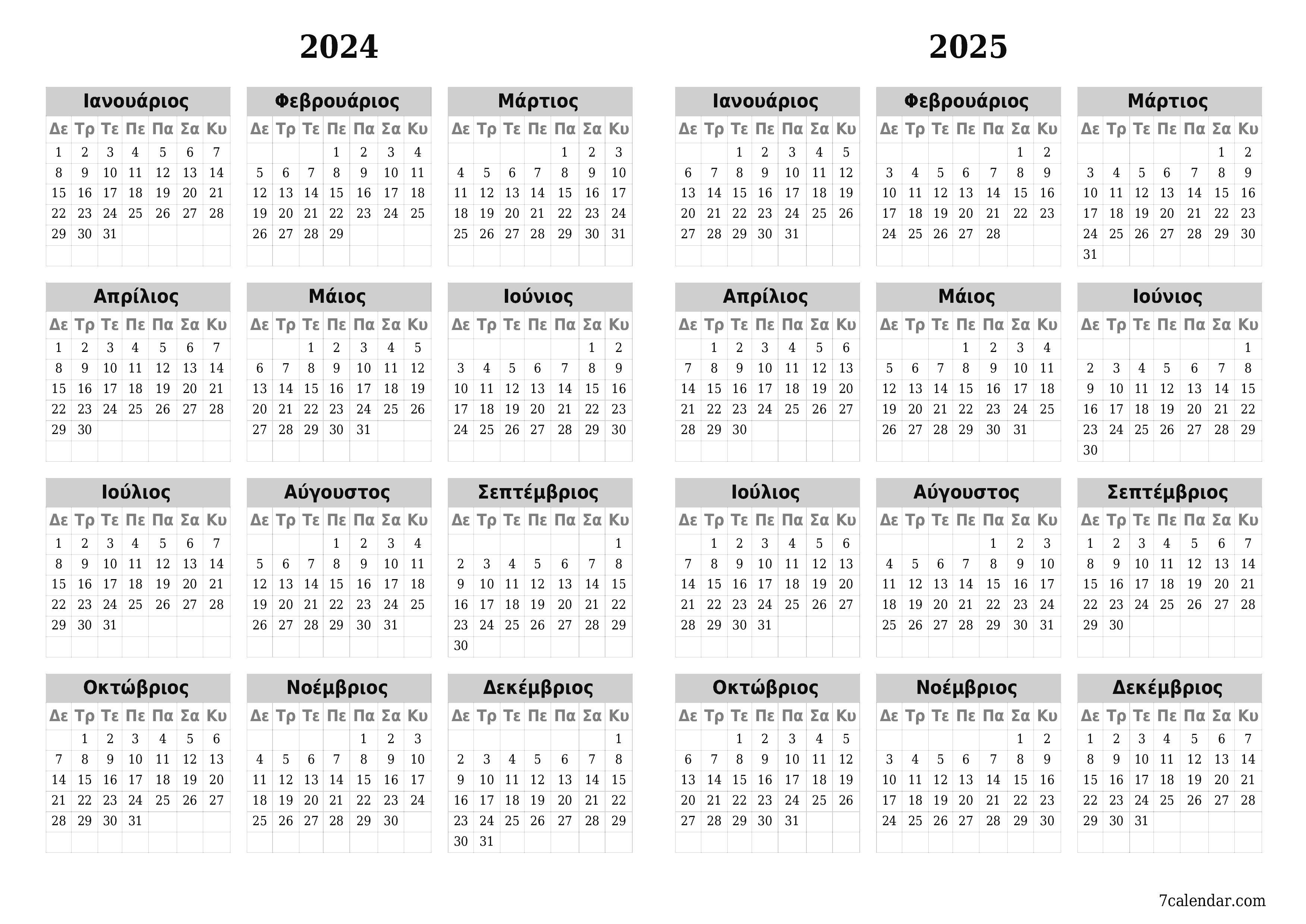 Κενό ετήσιο ημερολόγιο για το σχεδιασμό για το έτος 2024, 2025 με σημειώσεις, αποθήκευση και εκτύπωση σε PDF PNG Greek