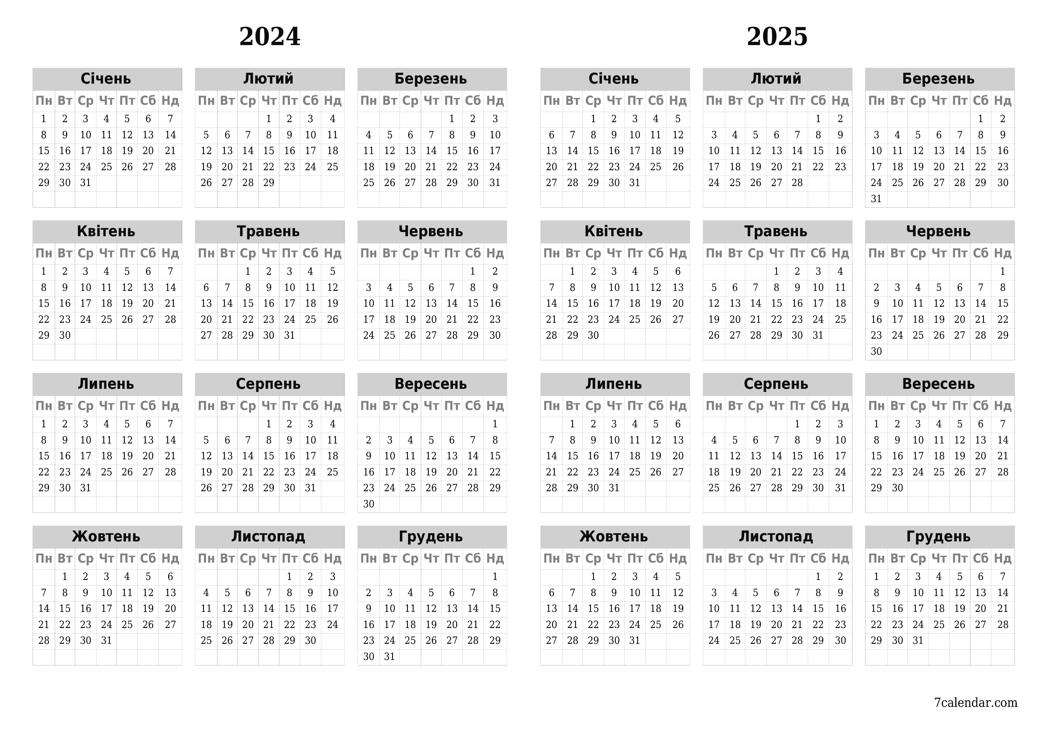  для друку настінний шаблон я безкоштовний горизонтальний Щорічний календар Листопад (Лис) 2024