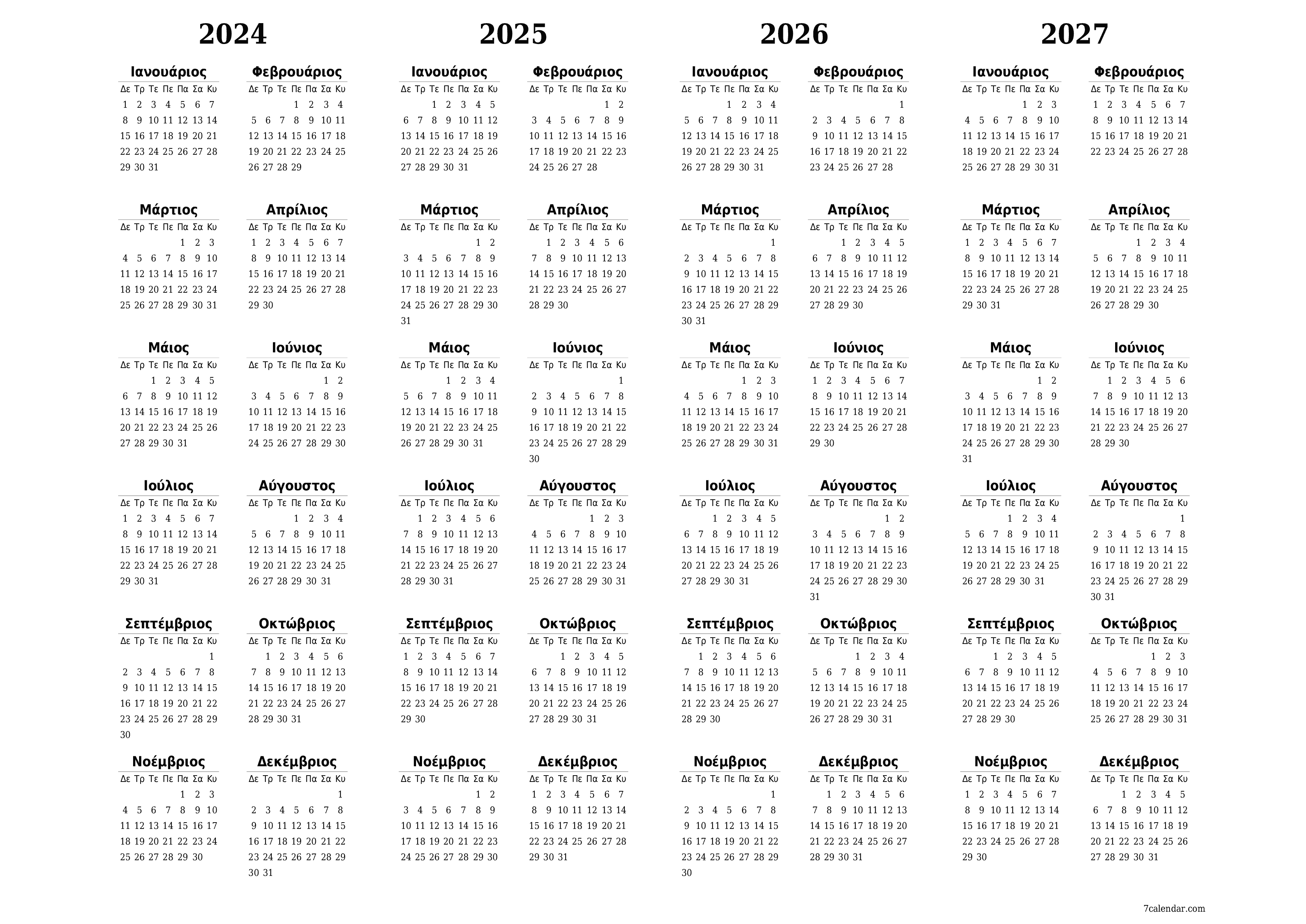 εκτυπώσιμο ημερολόγιο ημερολόγιο τοίχου πρότυπο ημερολογίου δωρεάν ημερολόγιοοριζόντιος Ετήσιο Ημερολόγιο Νοέμβριος (Νοε) 2024