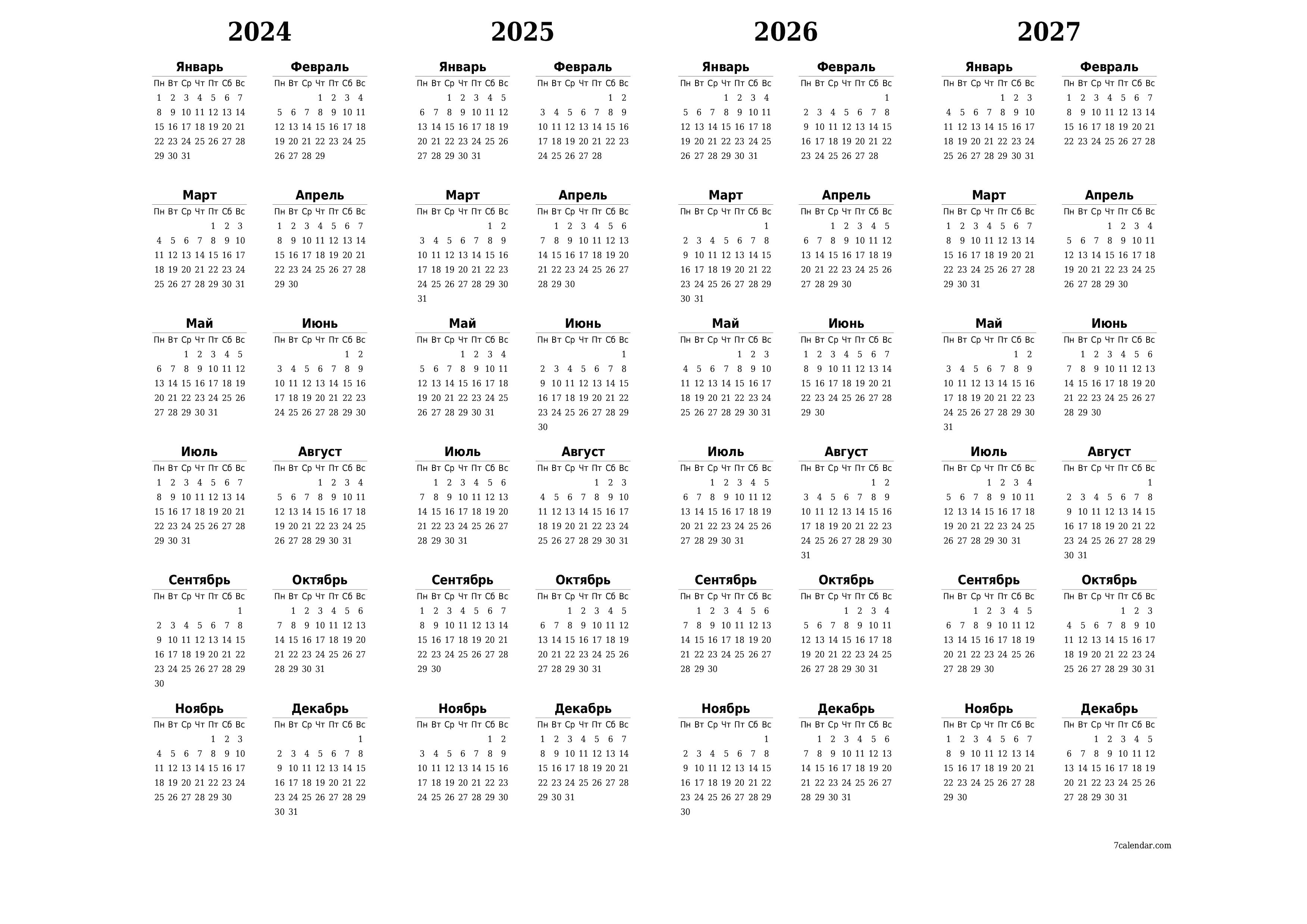 Пустой ежегодный календарь-планер на год 2024, 2025, 2026, 2027