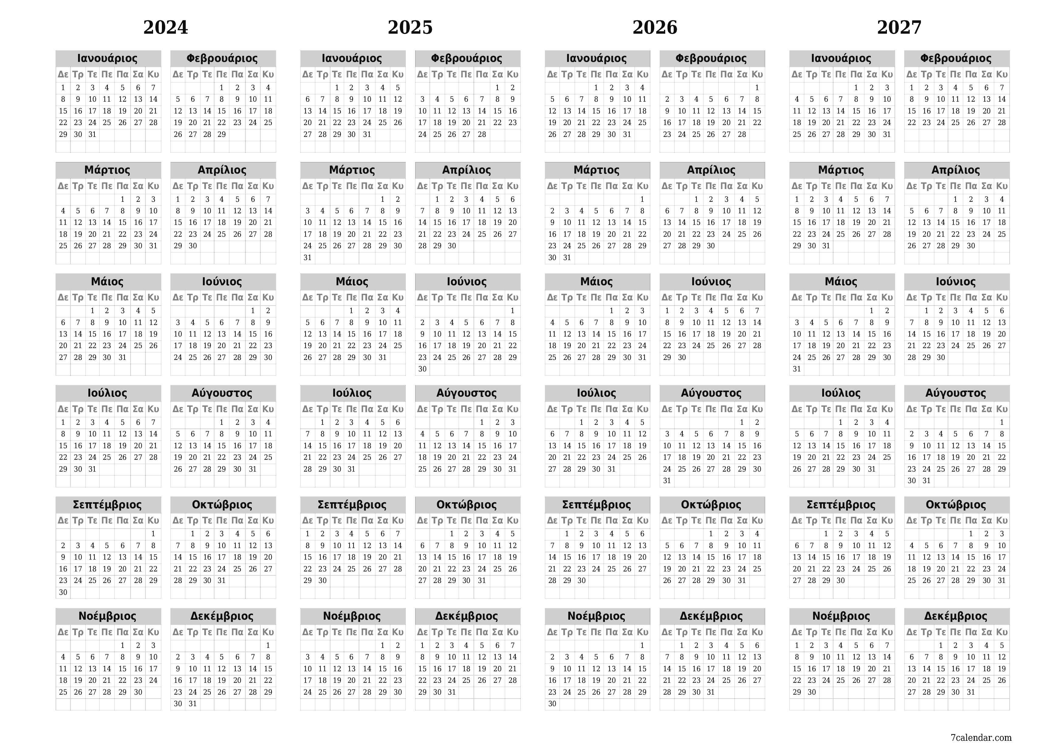 εκτυπώσιμο ημερολόγιο ημερολόγιο τοίχου πρότυπο ημερολογίου δωρεάν ημερολόγιοοριζόντιος Ετήσιο Ημερολόγιο Μάιος (Μάι) 2024