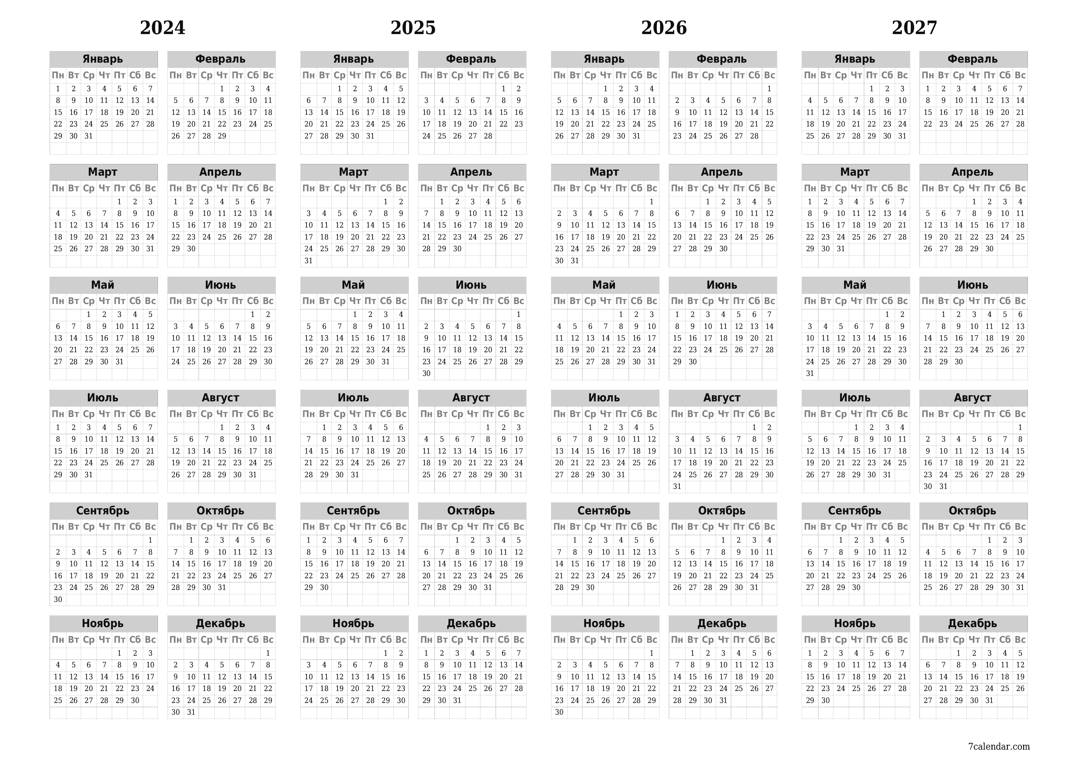 распечатать настенный шаблон календаря бесплатный горизонтальный Ежегодный календарь Ноябрь (Ноя) 2024