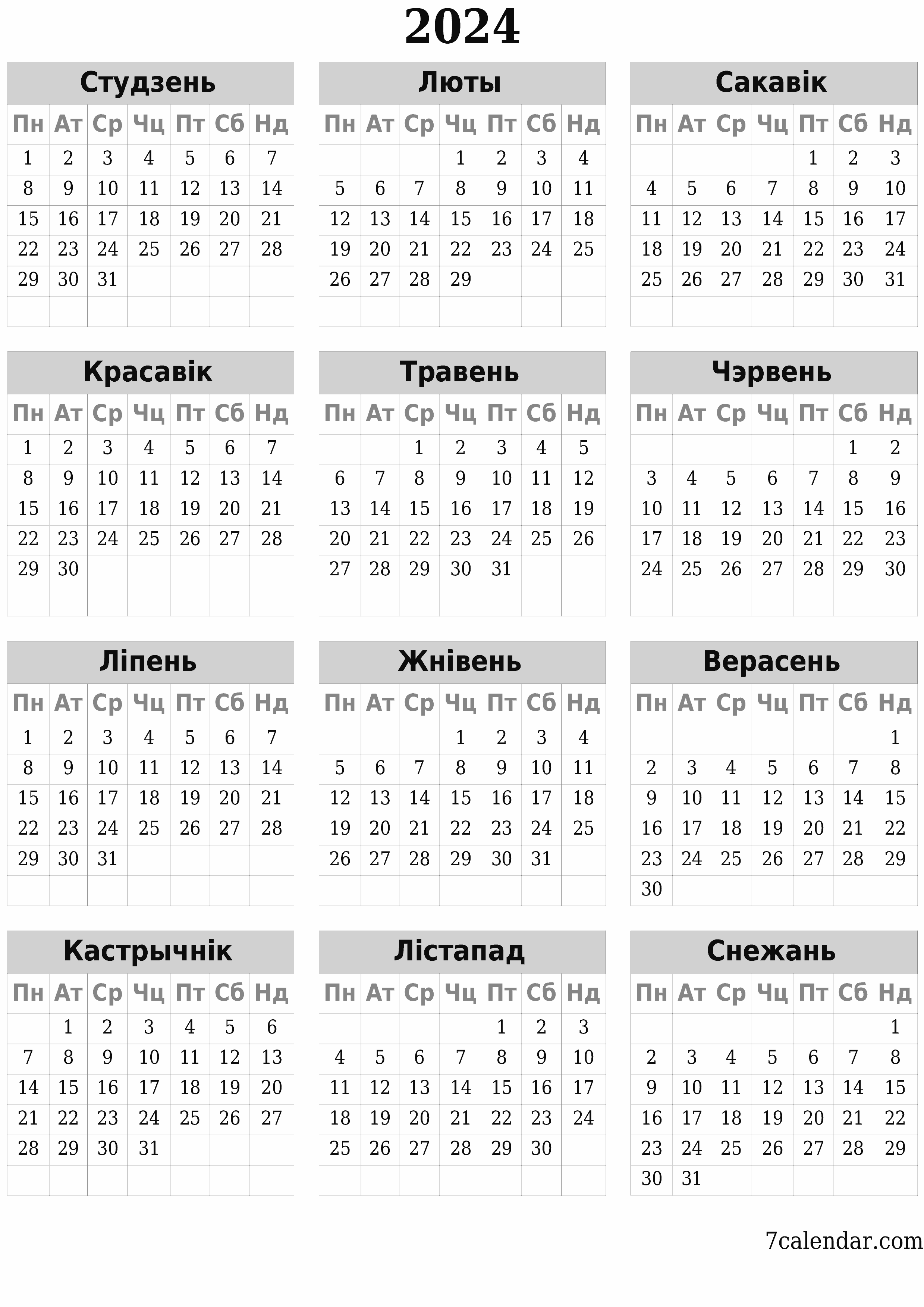 Пусты штогадовы каляндар-планавальнік на год 2024 з нататкамі захаваць і раздрукаваць у PDF PNG Belarusian