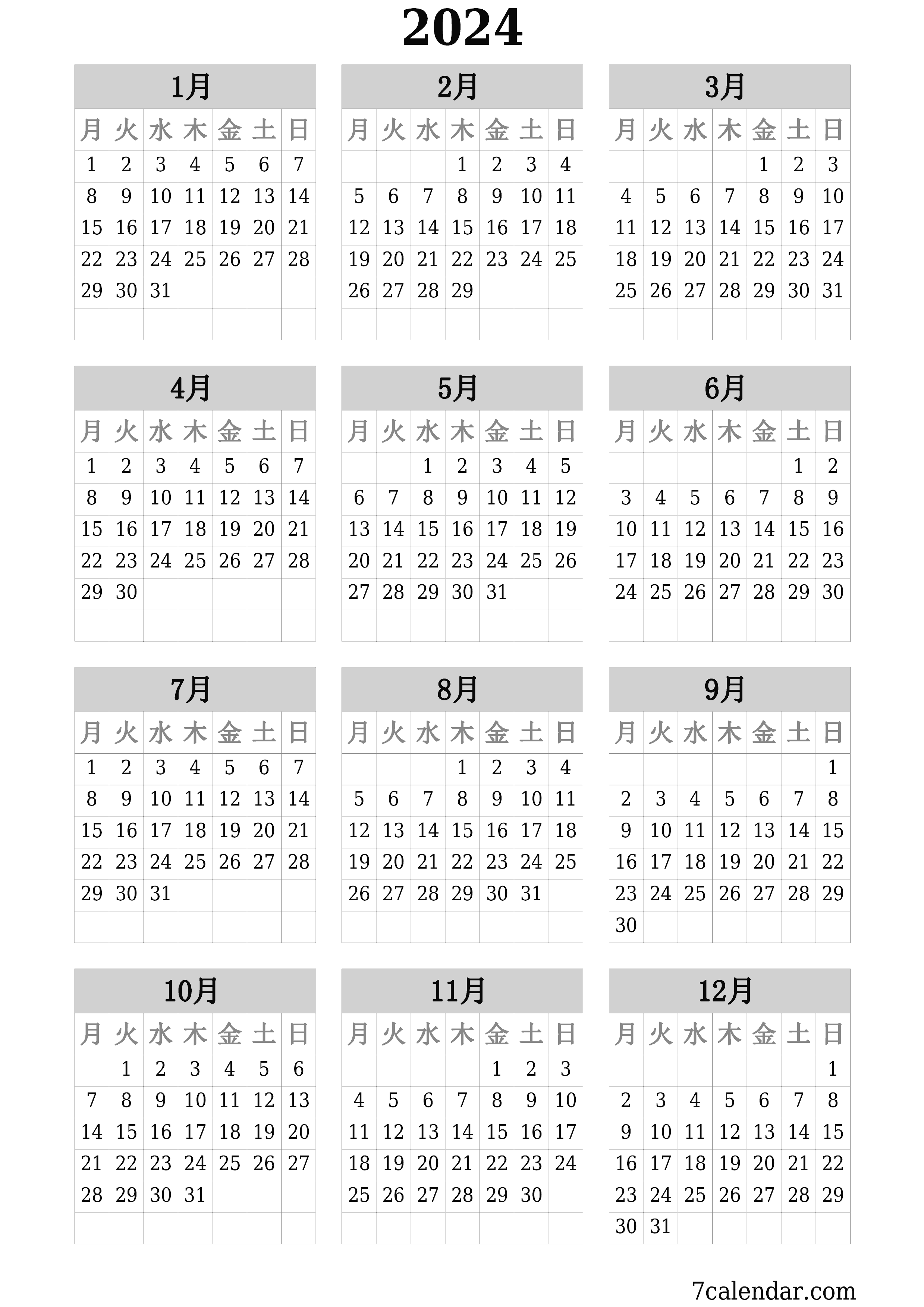 メモ付きの2024年の空の年間プランナーカレンダー、保存してPDFに印刷PNG Japanese