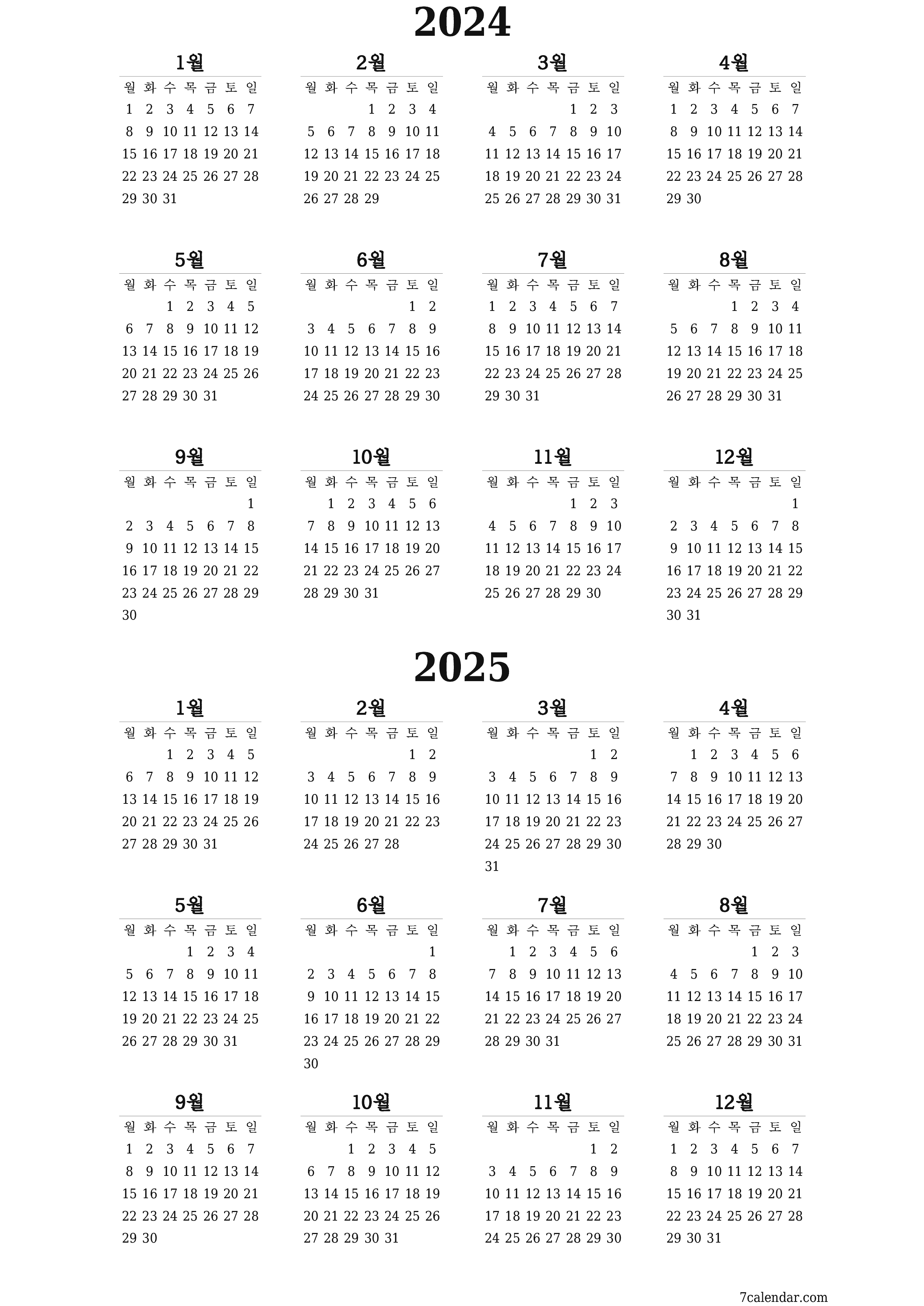 메모가있는 2024, 2025 년의 연간 플래너 캘린더 비우기, 저장하고 PDF PNG Korean-7calendar.com으로 인쇄