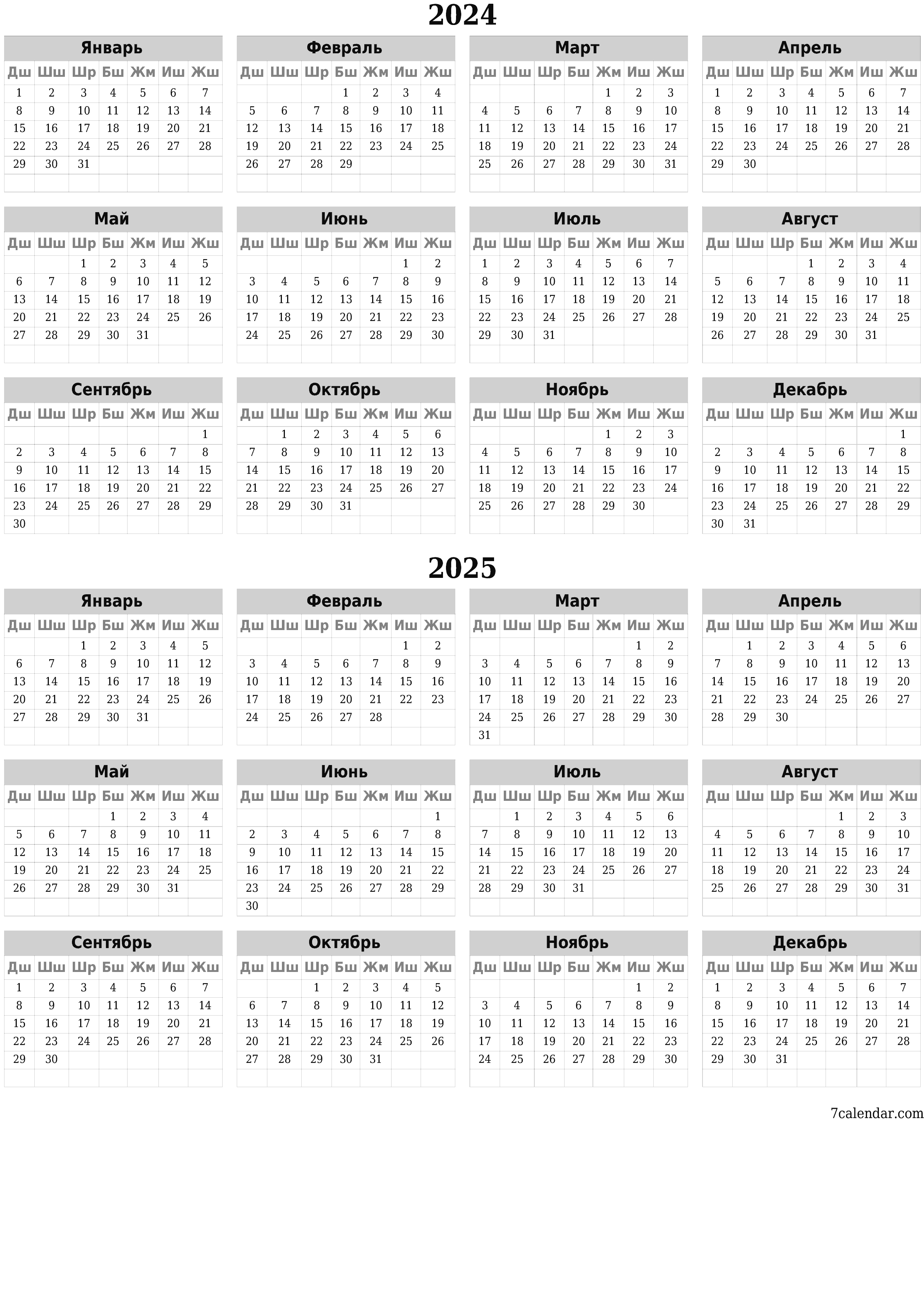 PDF PNG Kyrgyz форматында басып чыгаруу үчүн белгилер менен 2024, 2025 үчүн бош жылдык календардык пландоочу