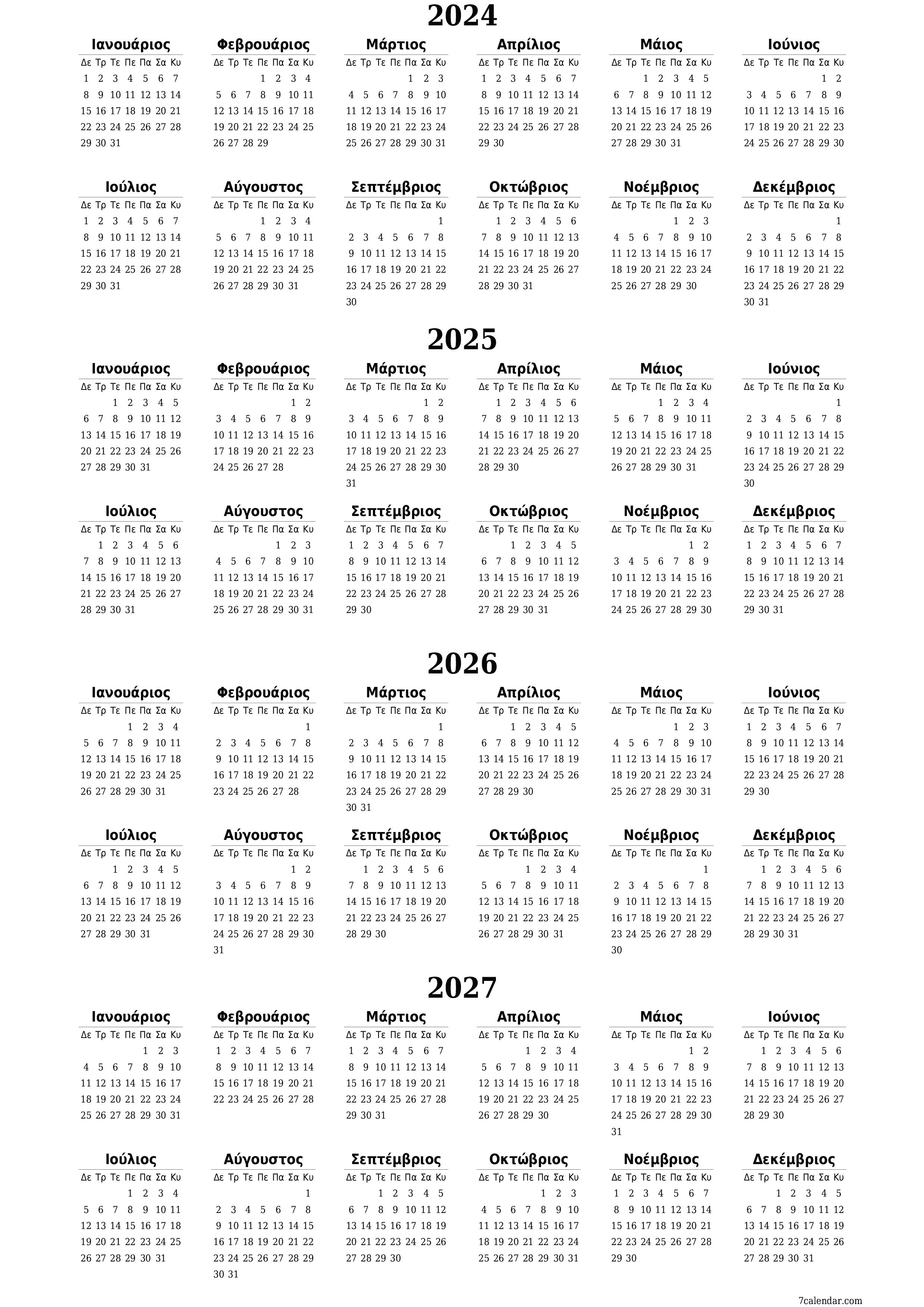 εκτυπώσιμο ημερολόγιο ημερολόγιο τοίχου πρότυπο ημερολογίου δωρεάν ημερολόγιοκατακόρυφος Ετήσιο Ημερολόγιο Νοέμβριος (Νοε) 2024
