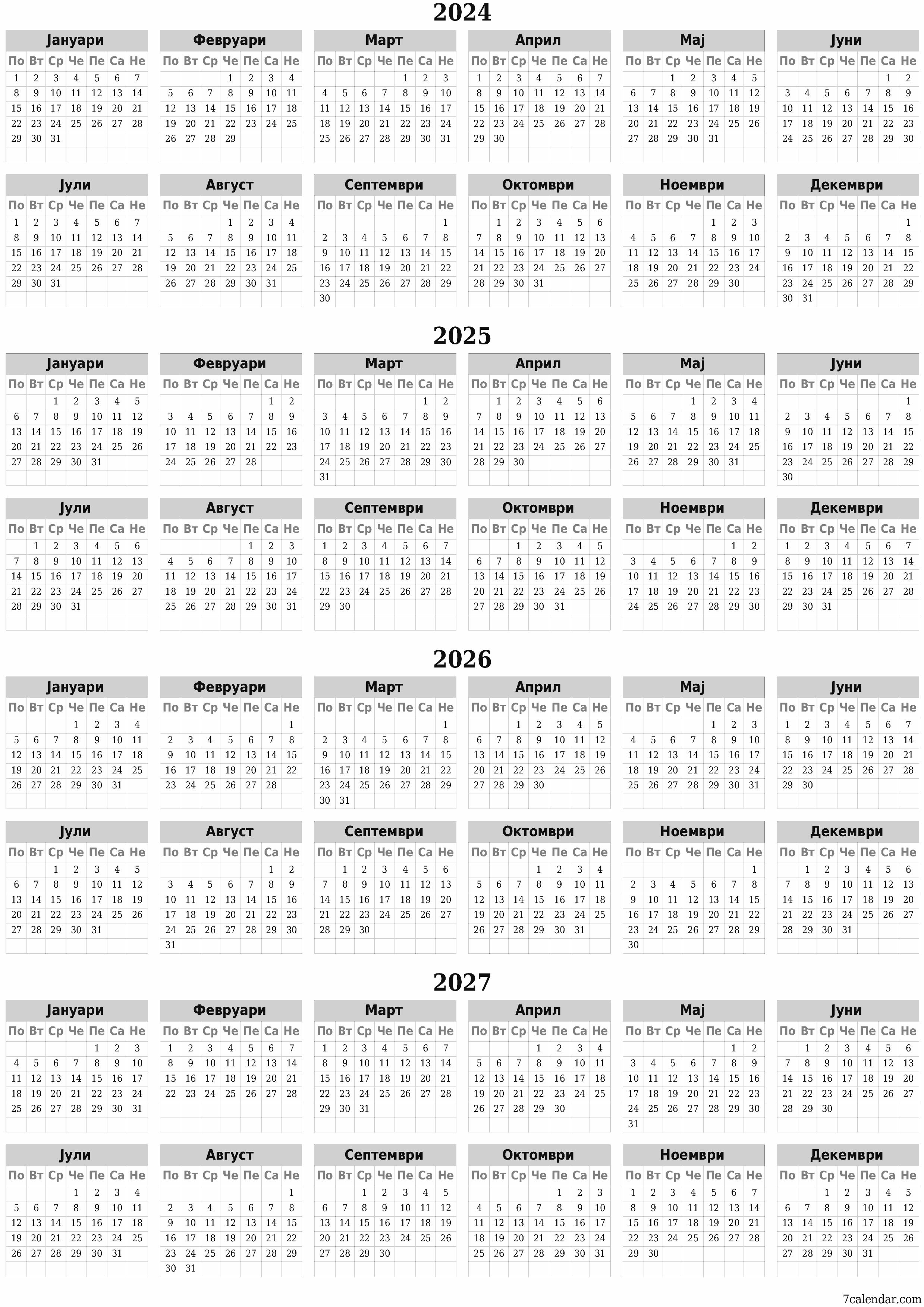 Празен годишен календарски планер за годината 2024, 2025, 2026, 2027 со белешки, зачувајте и печатете во PDF PNG Macedonian