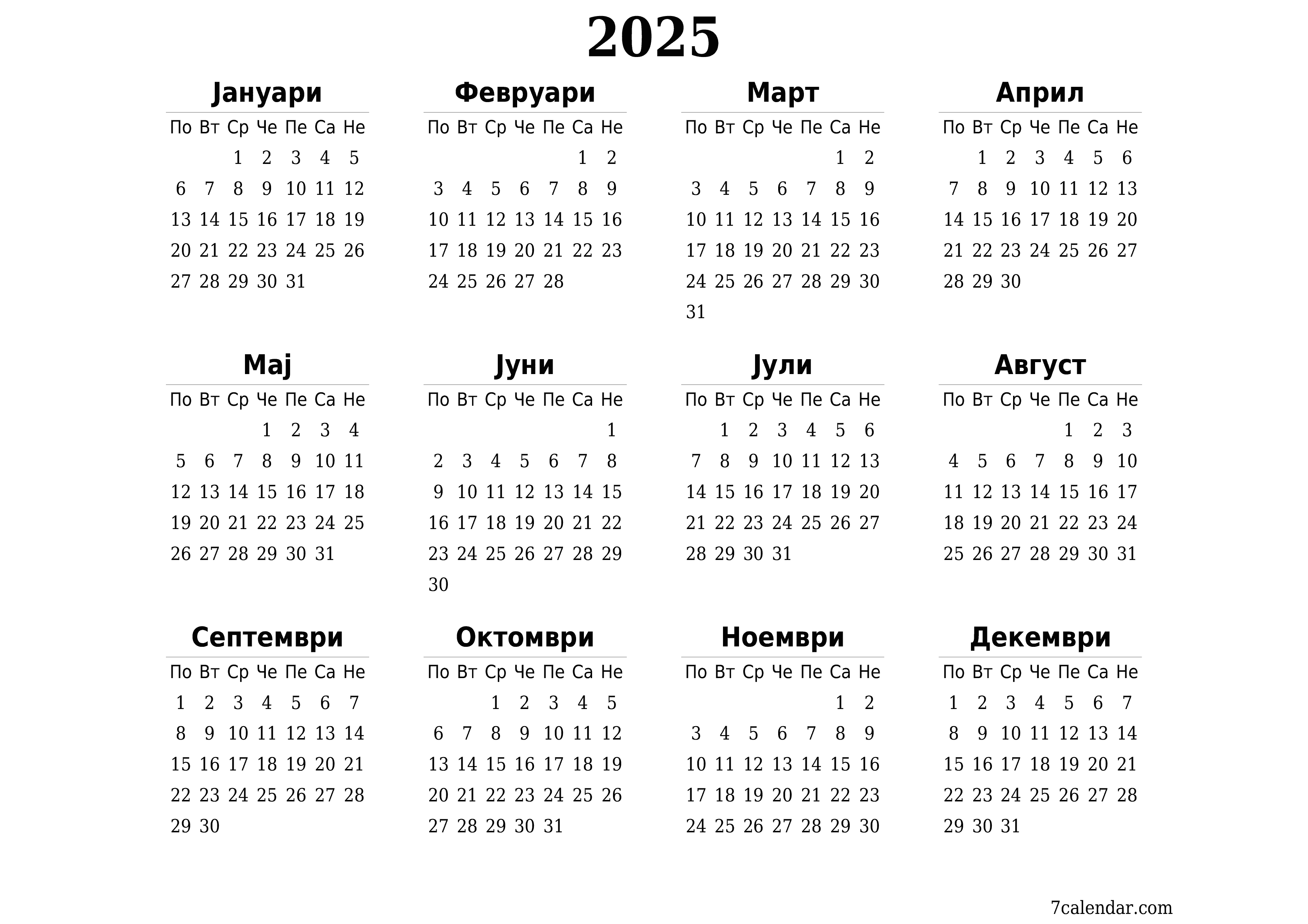 Празен годишен календарски планер за годината 2025 со белешки, зачувајте и печатете во PDF PNG Macedonian
