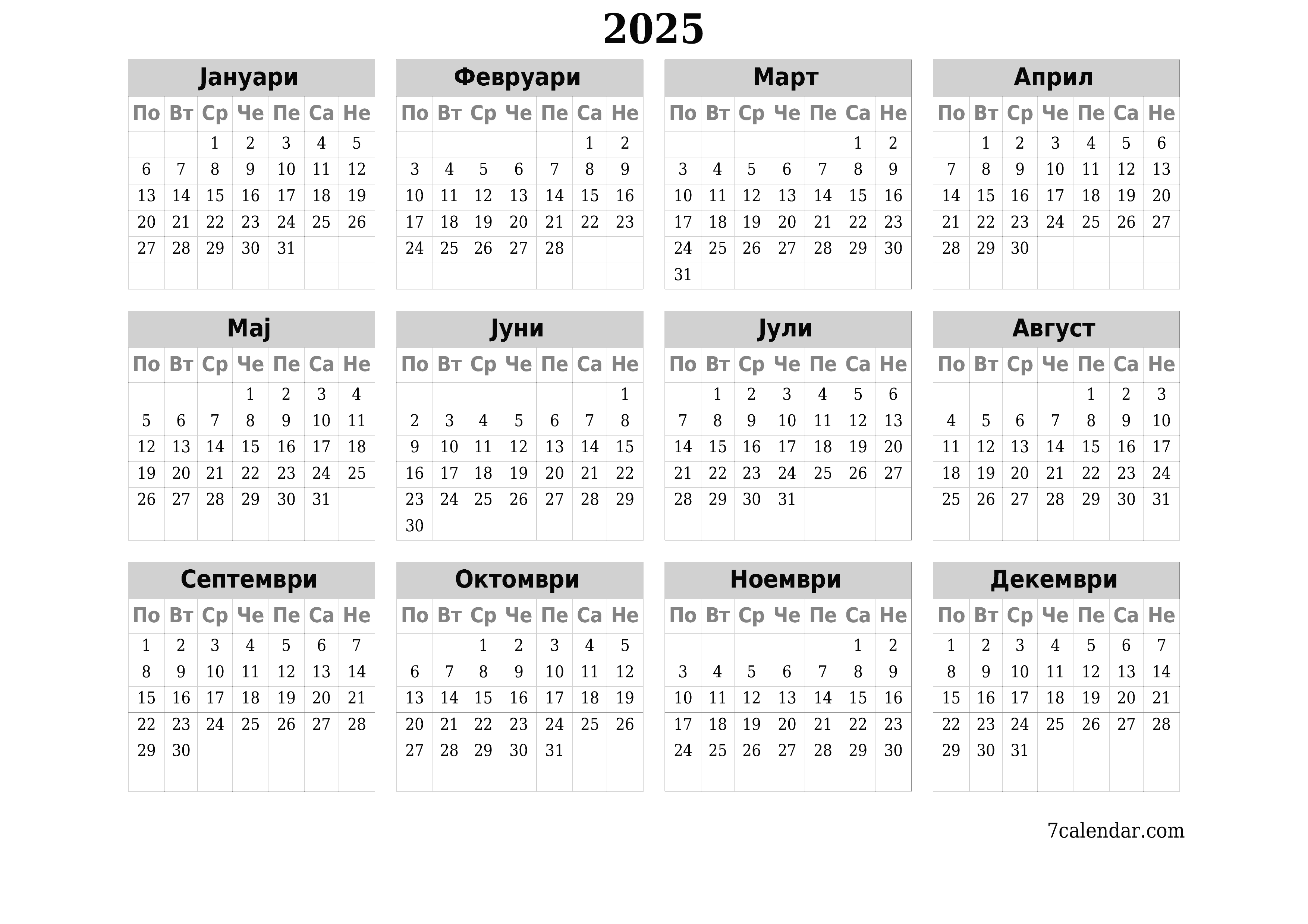  за печатење ѕиден шаблон за бесплатен хоризонтална Годишно календар Март (Мар) 2025