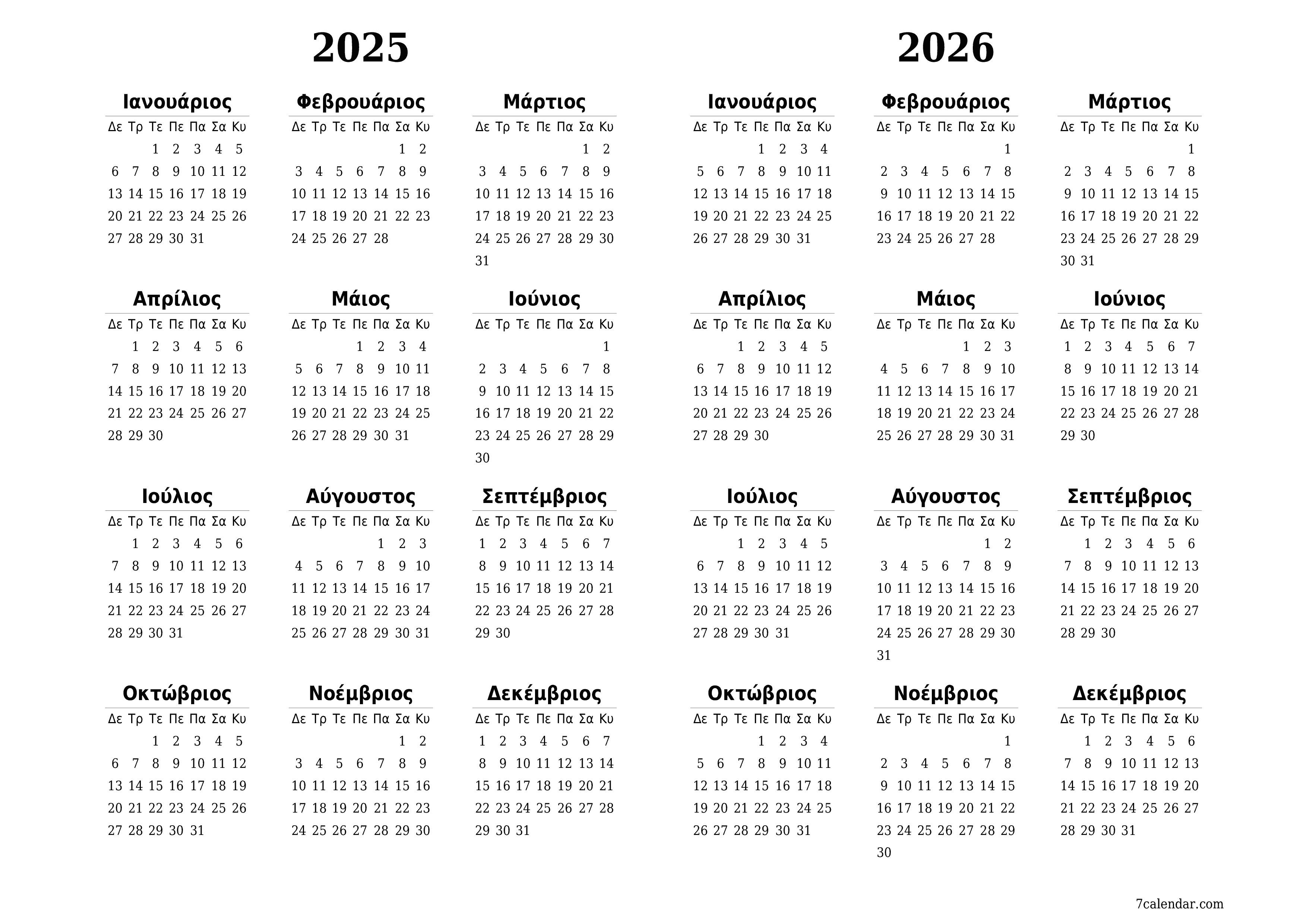 Κενό ετήσιο ημερολόγιο για το σχεδιασμό για το έτος 2025, 2026 με σημειώσεις, αποθήκευση και εκτύπωση σε PDF PNG Greek