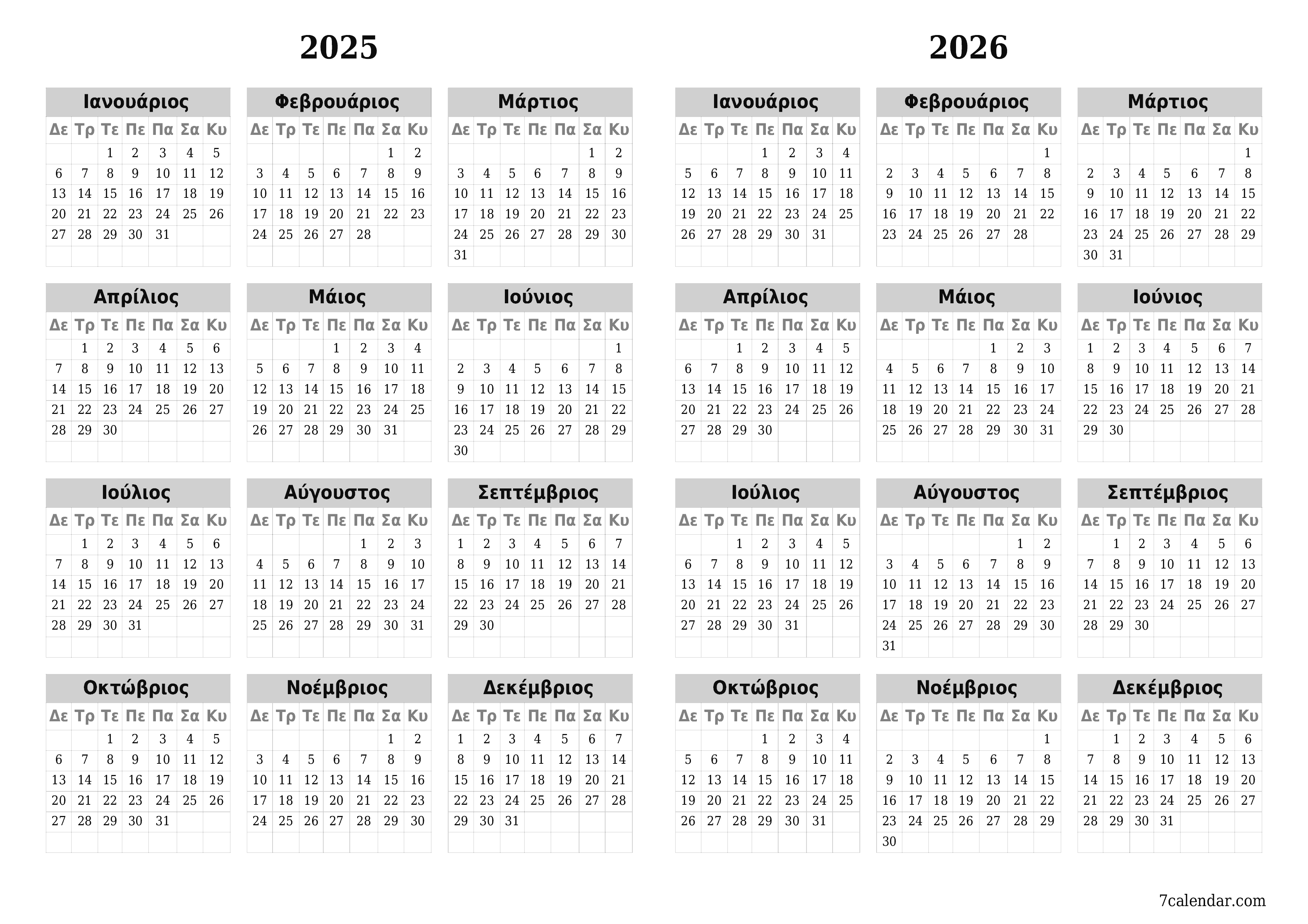 Κενό ετήσιο ημερολόγιο για το σχεδιασμό για το έτος 2025, 2026 με σημειώσεις, αποθήκευση και εκτύπωση σε PDF PNG Greek